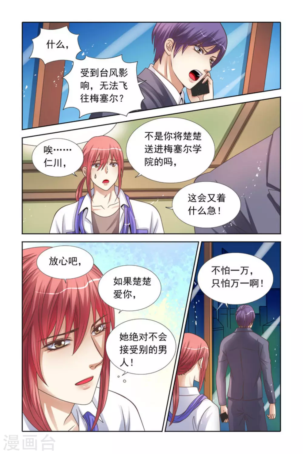 第74话-第74话