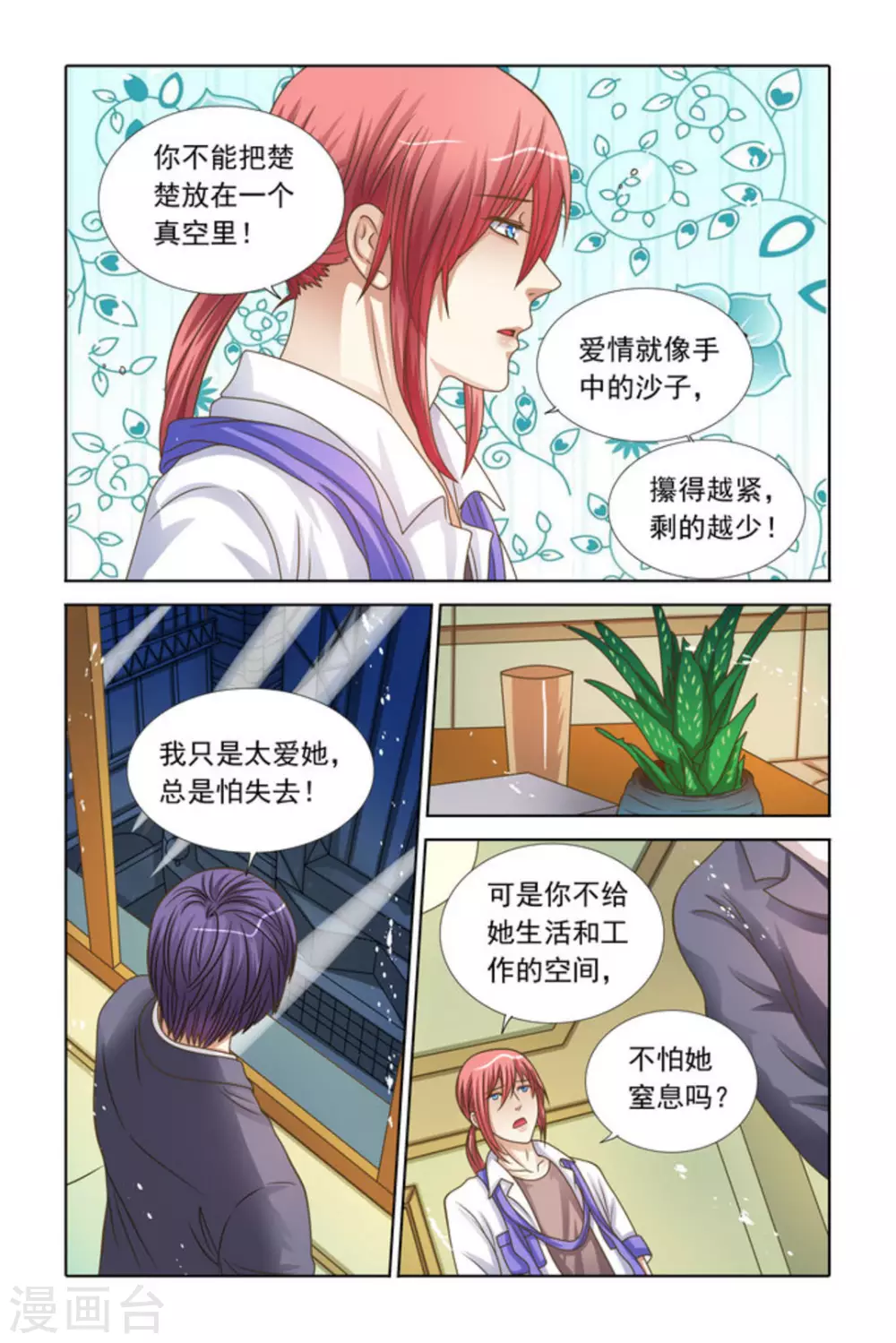第74话-第74话