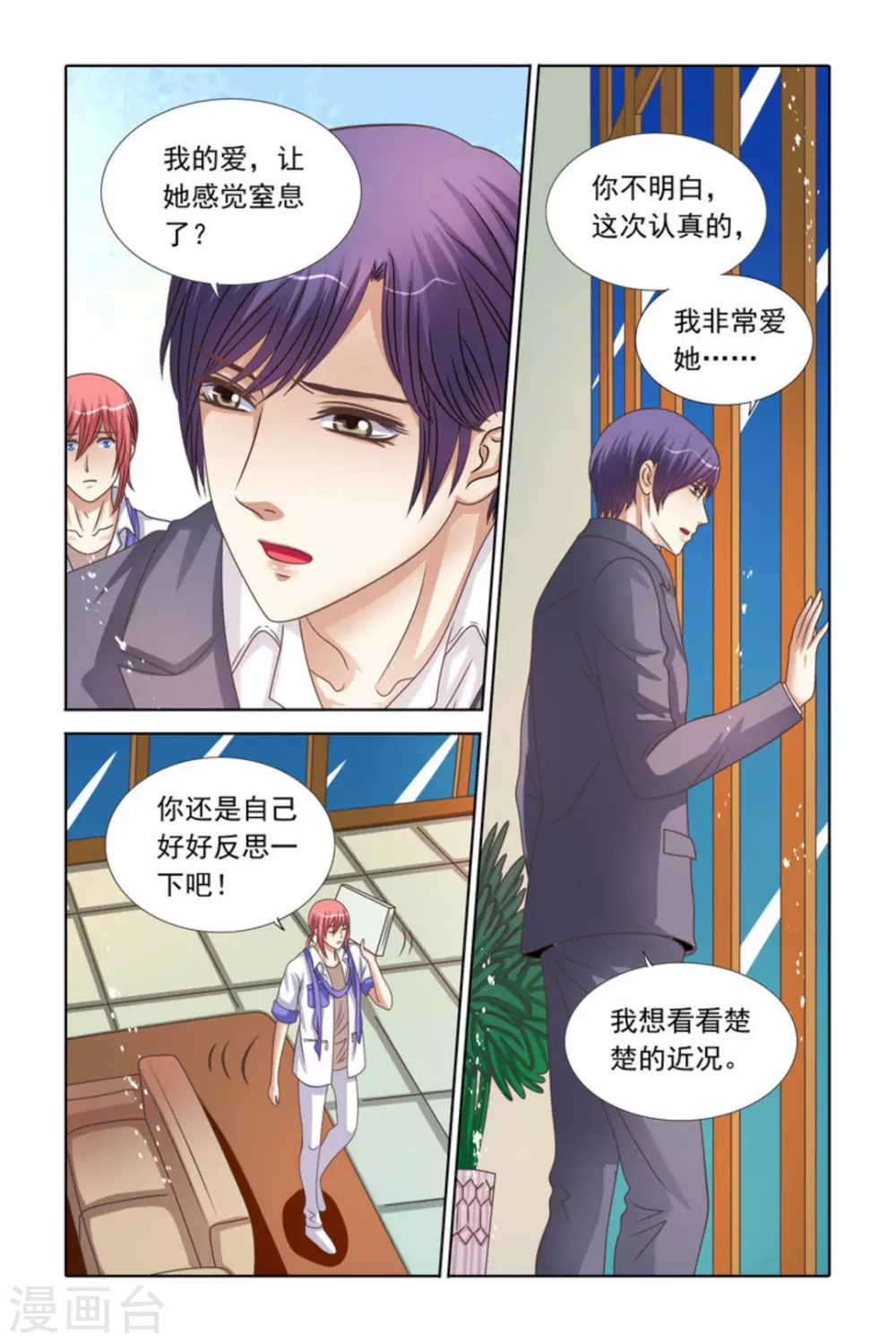 第74话-第74话