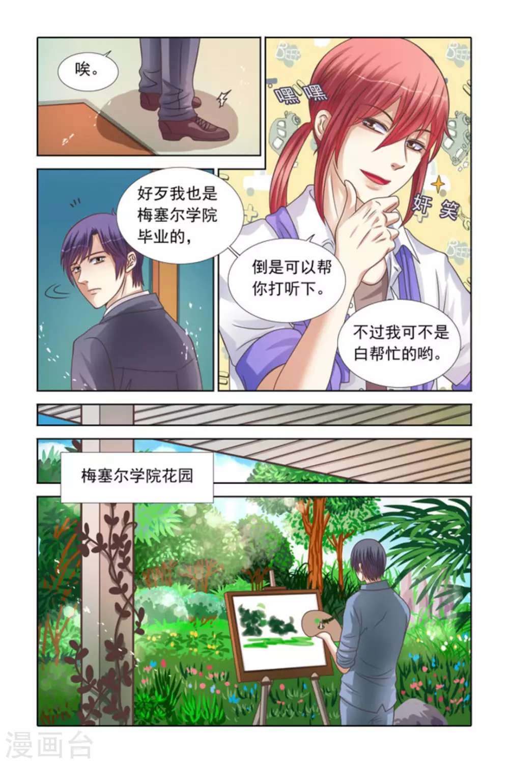 第74话-第74话