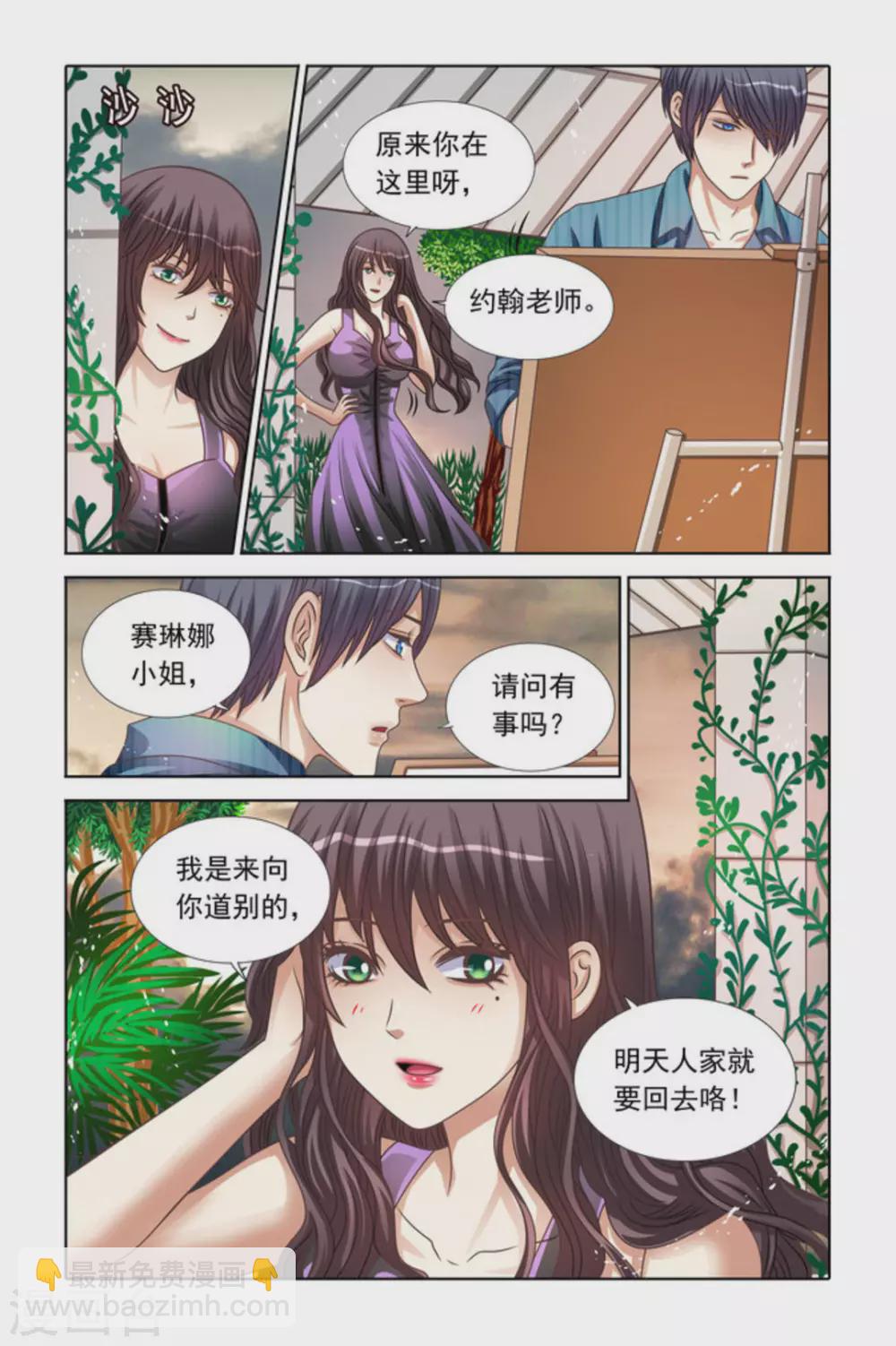 第74话-第74话