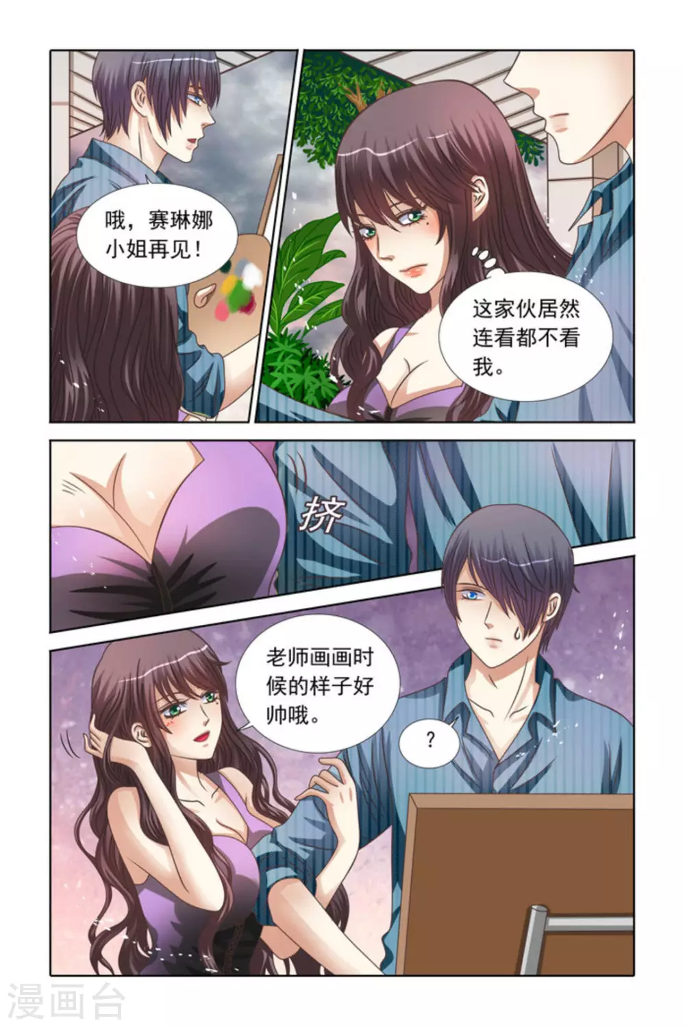 第74话-第74话