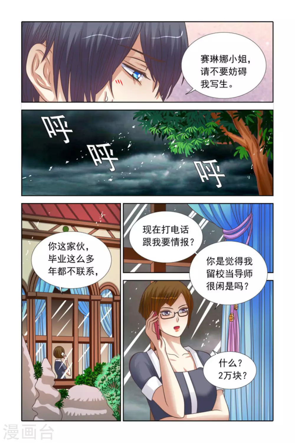 第74话-第74话