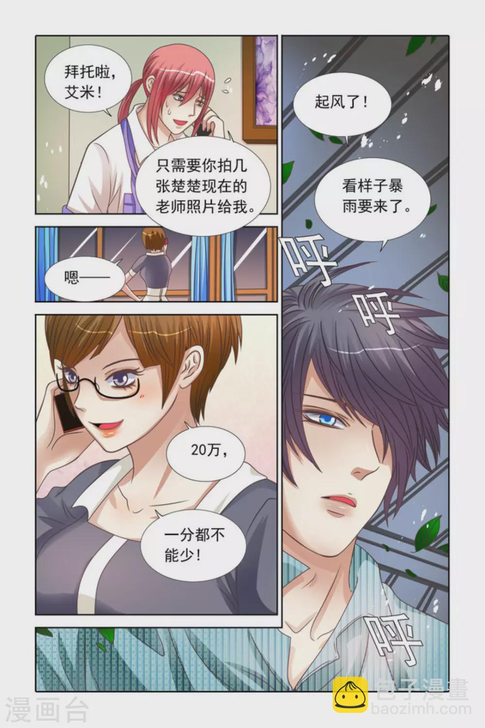 第74话-第74话