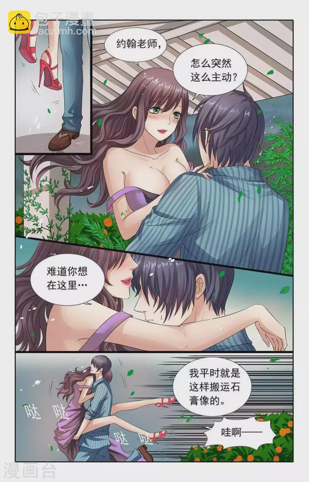 第76话-第76话