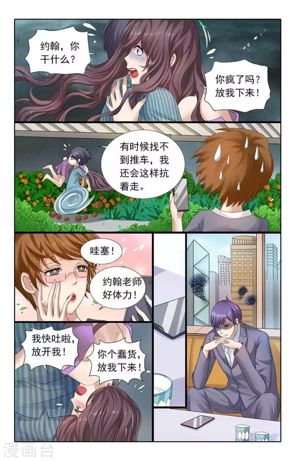 第76话-第76话