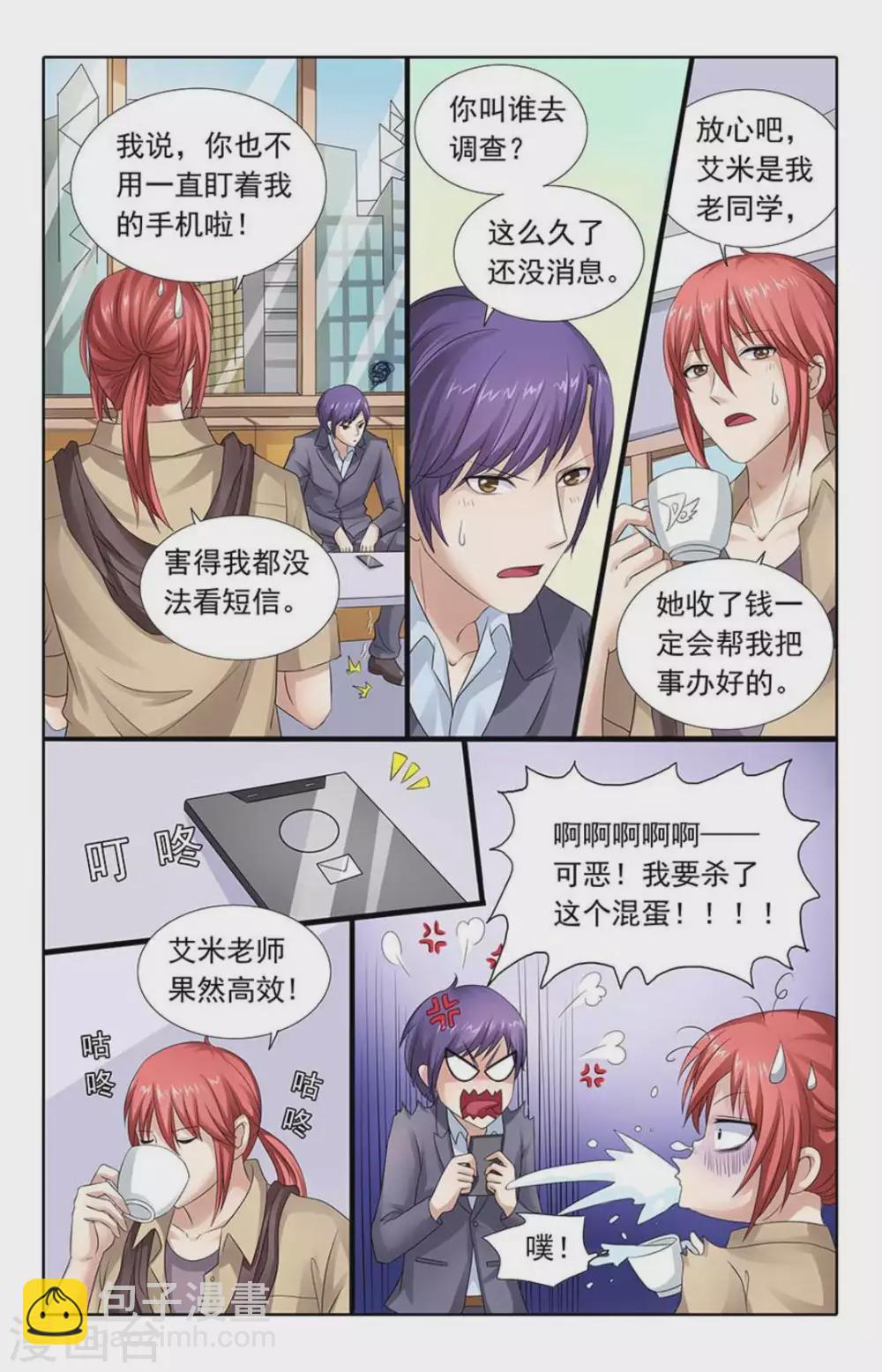 第76话-第76话