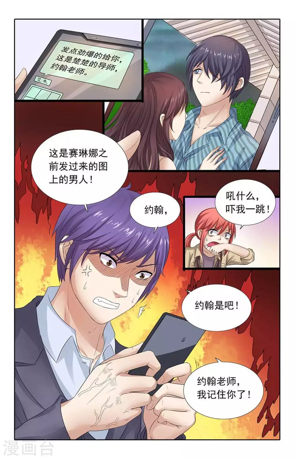 第76话-第76话
