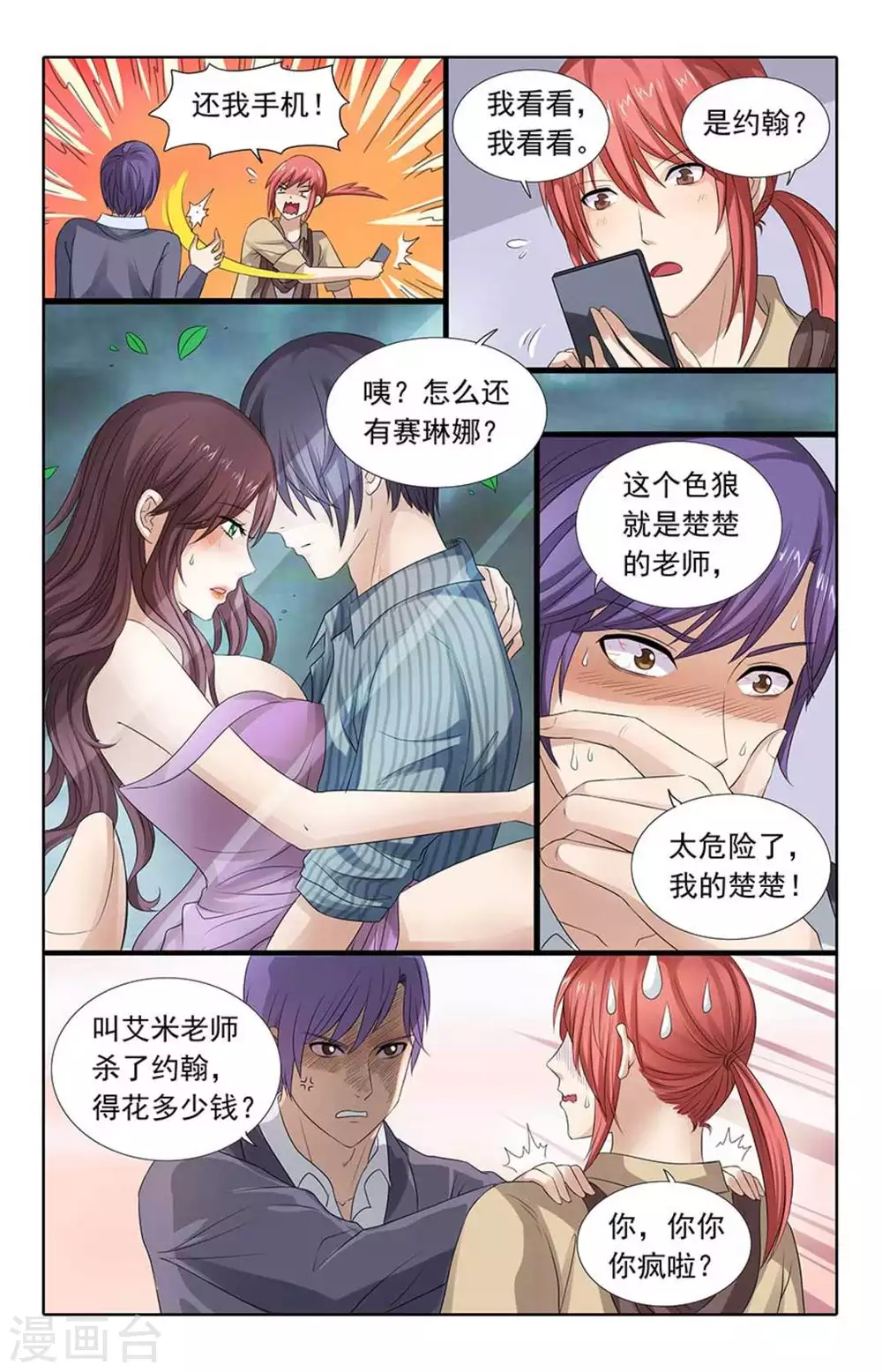 第76话-第76话