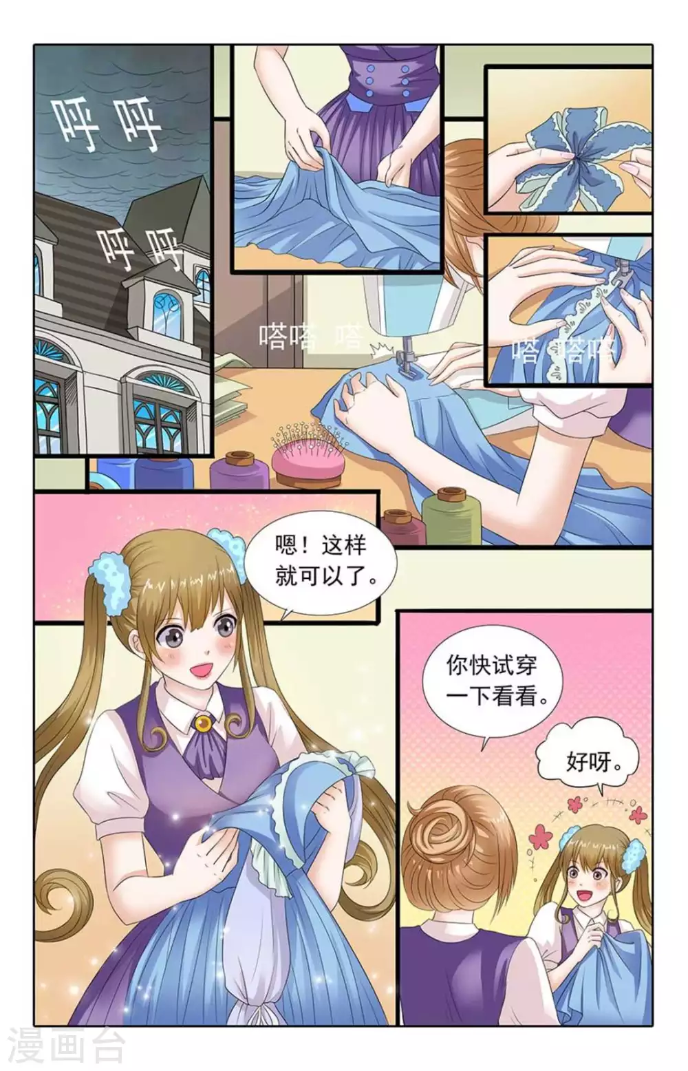 第76话-第76话