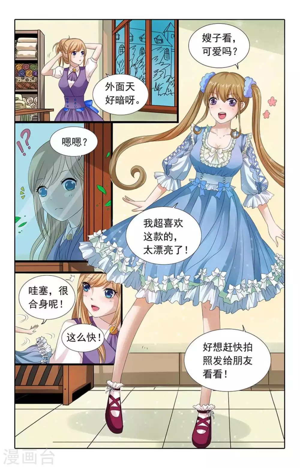 第76话-第76话