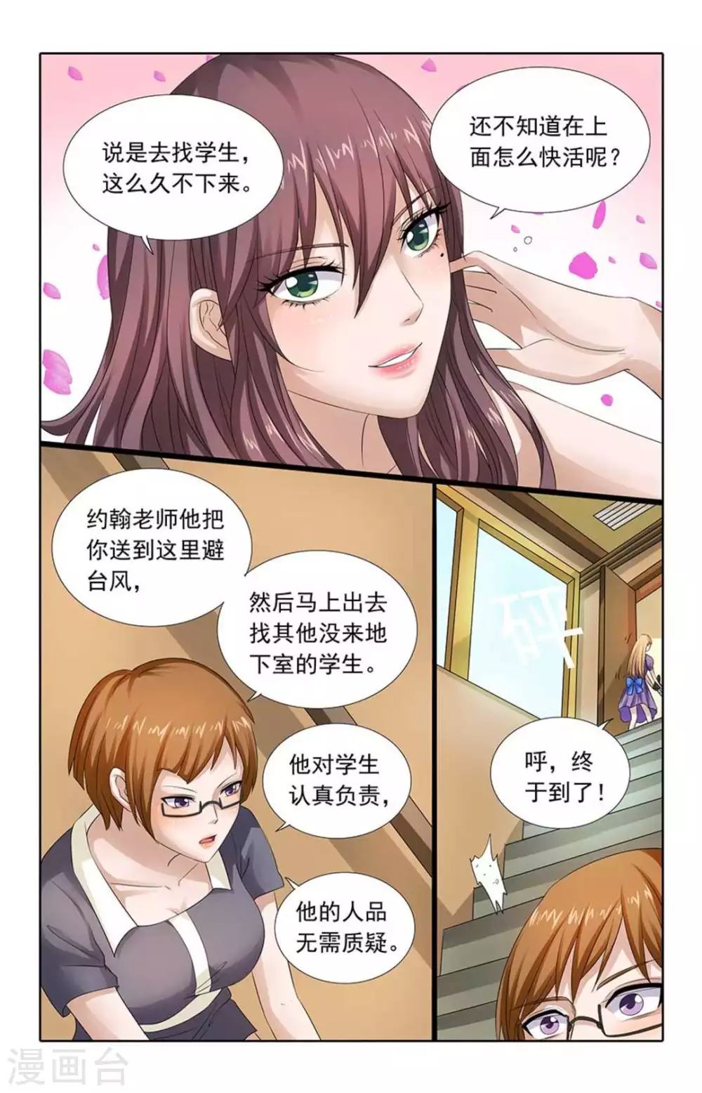 第78话-第78话