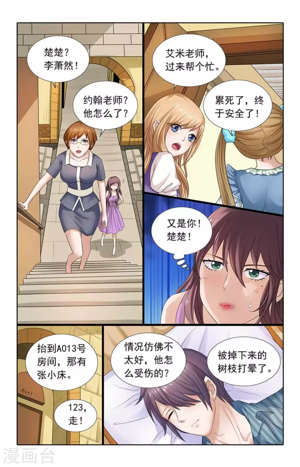 第78话-第78话