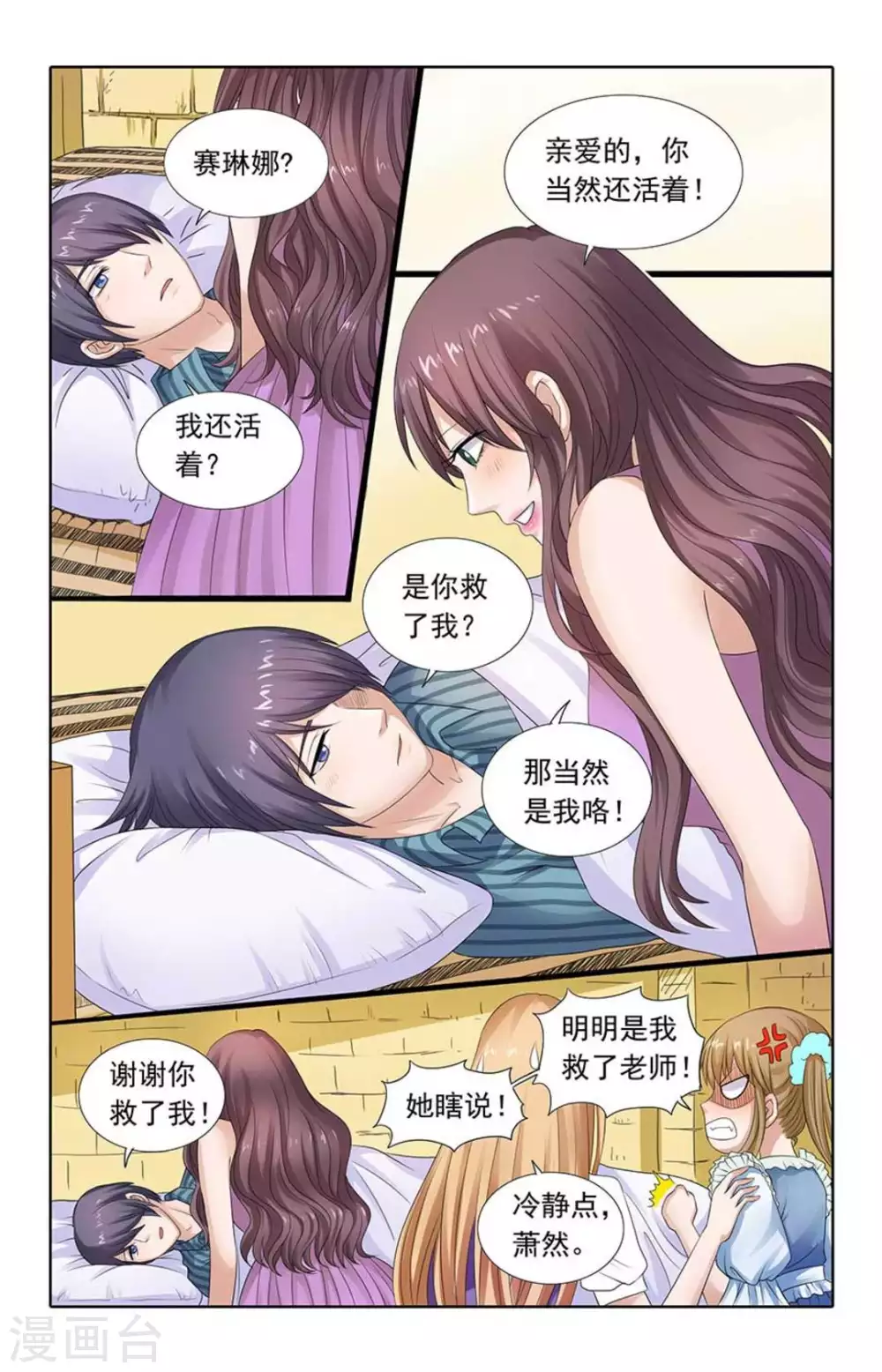 第78话-第78话