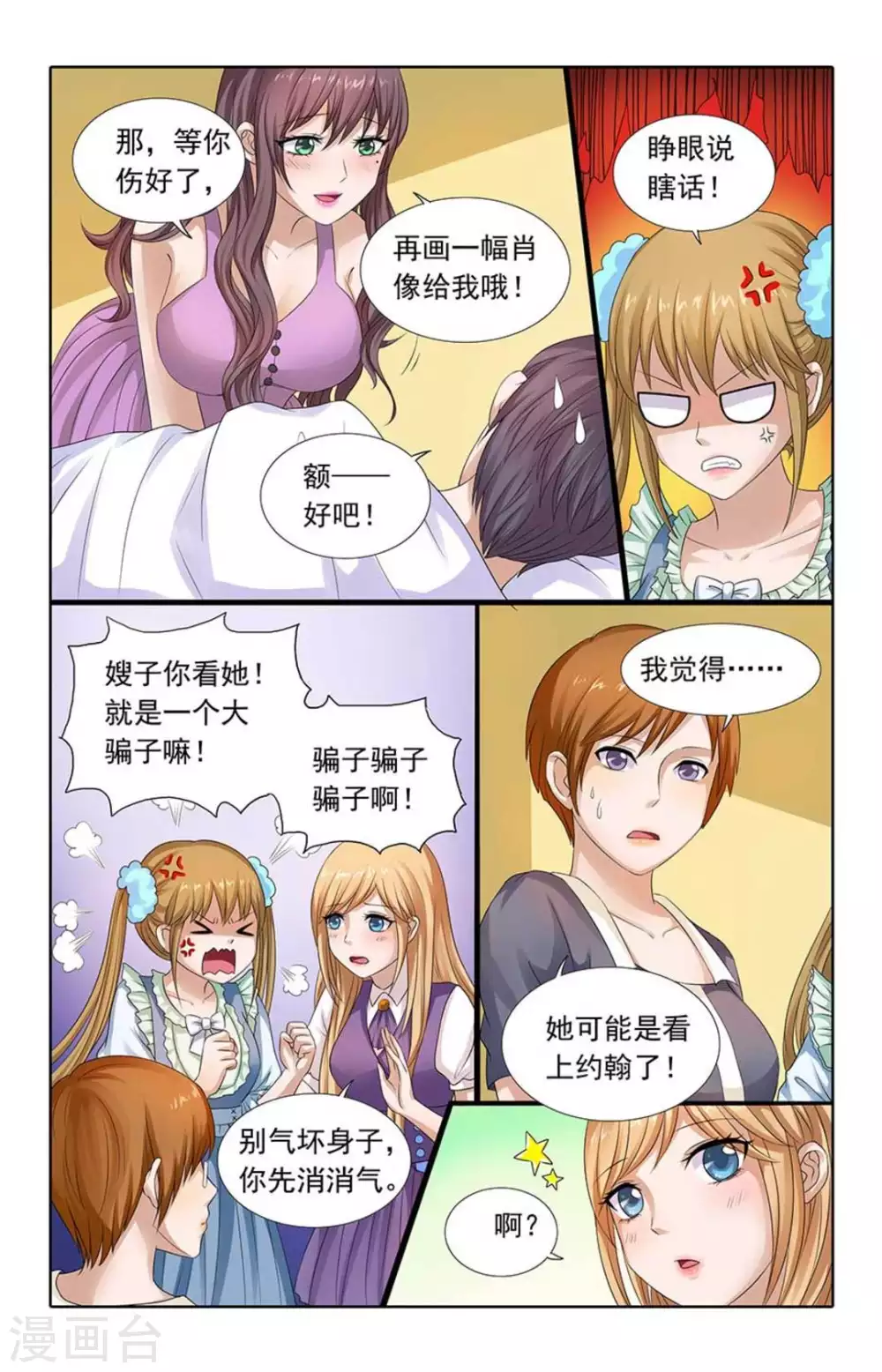 第78话-第78话