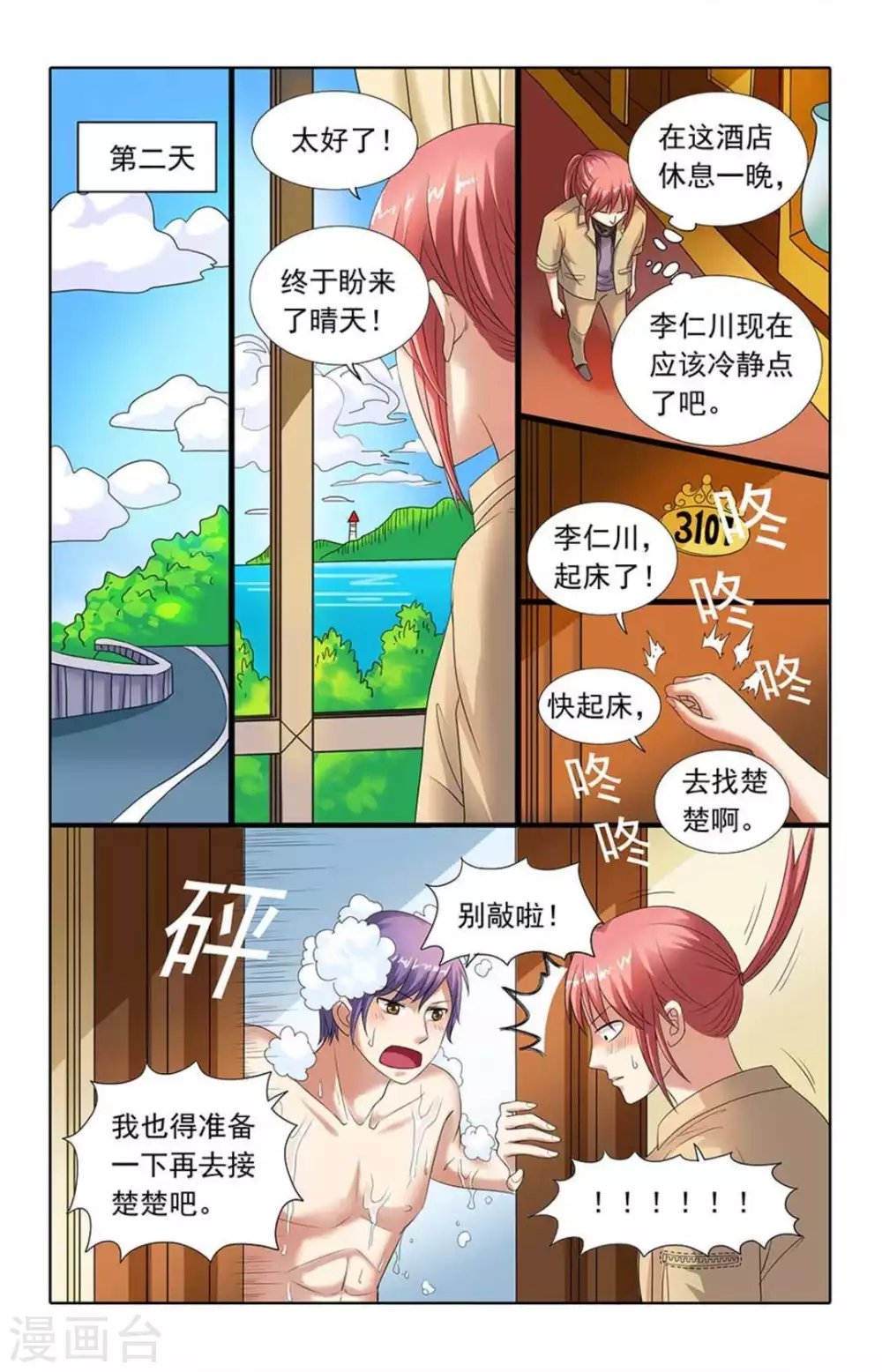 第80话-第80话