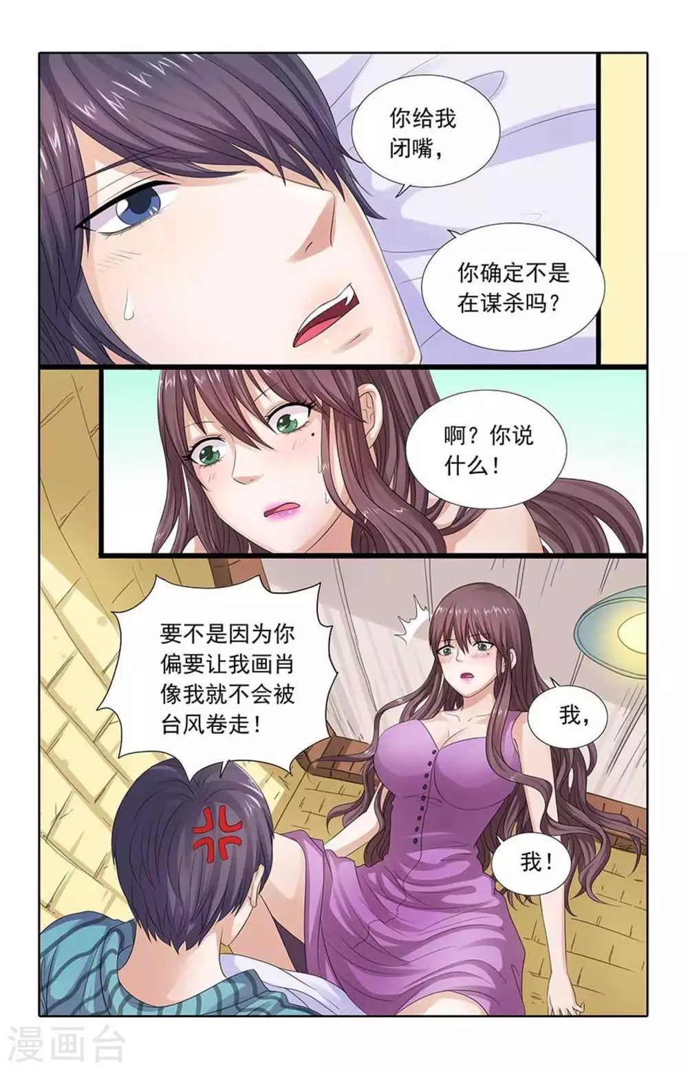 第80话-第80话