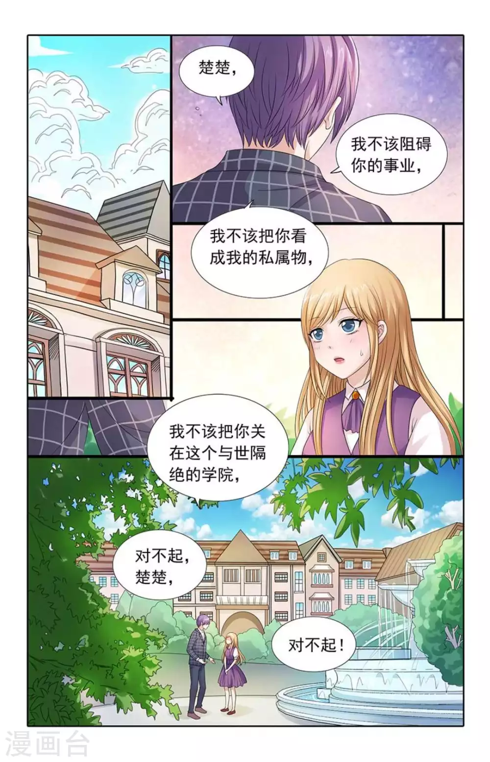 第82话-第82话