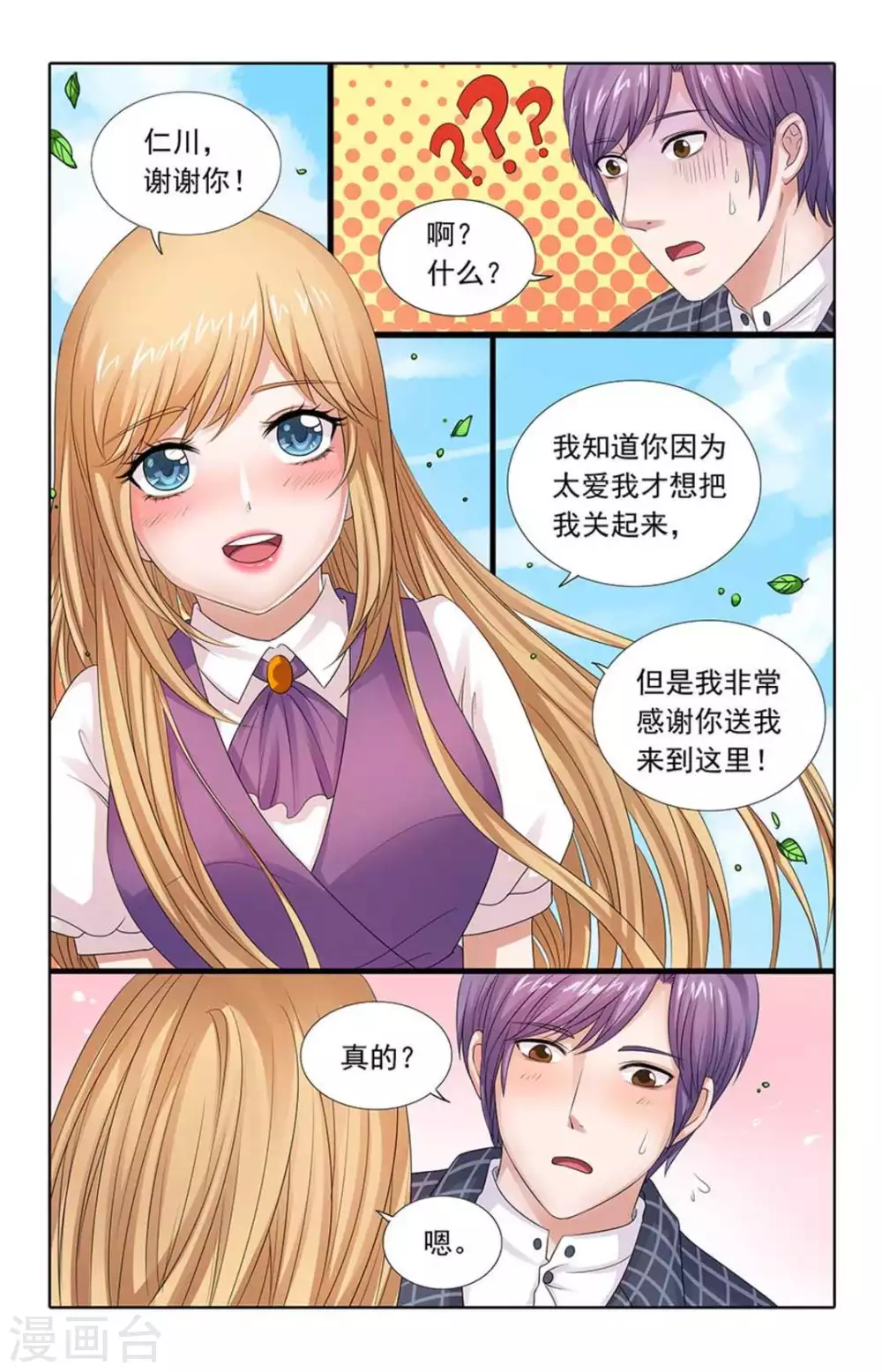 第82话-第82话
