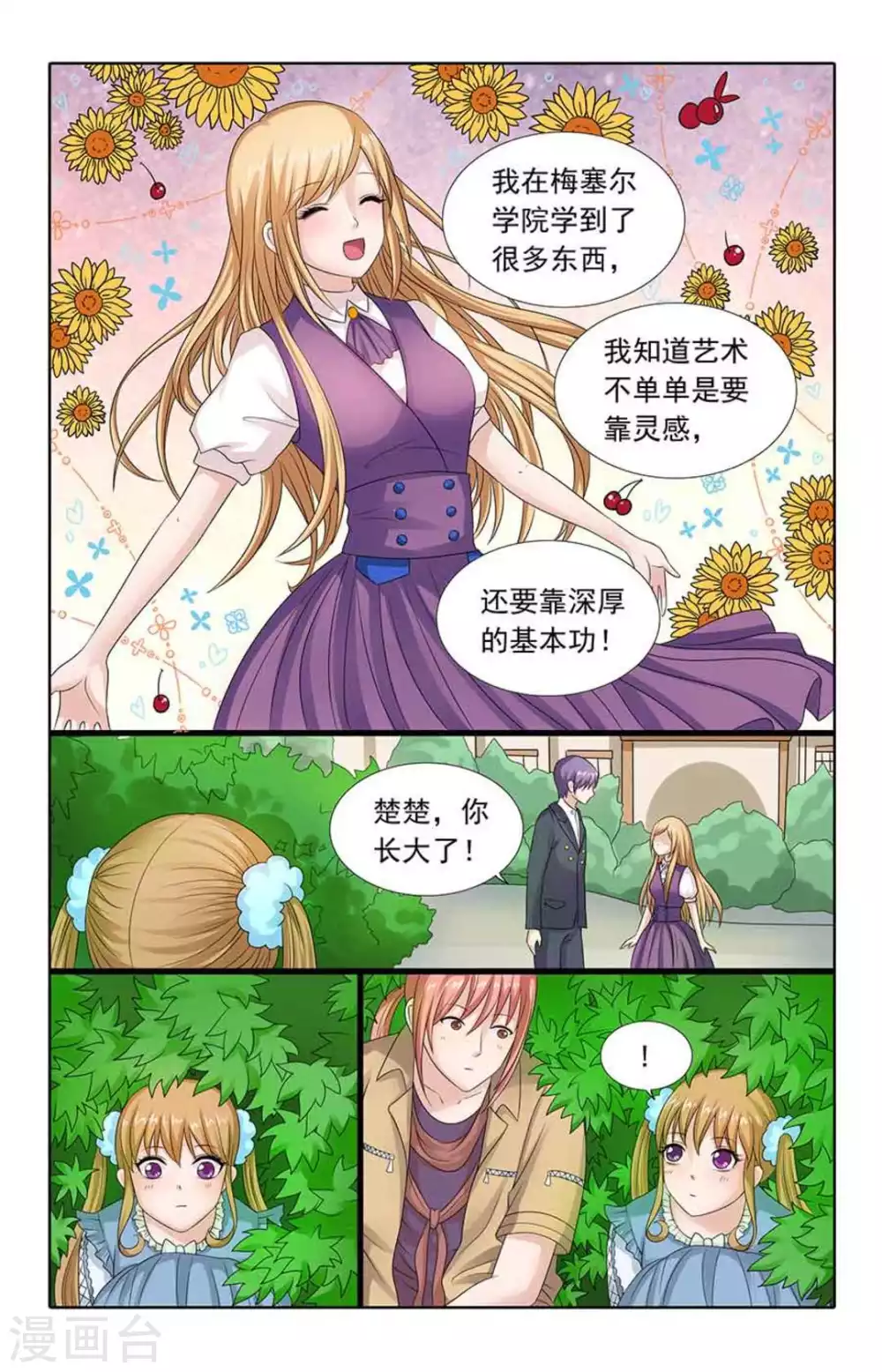 第82话-第82话