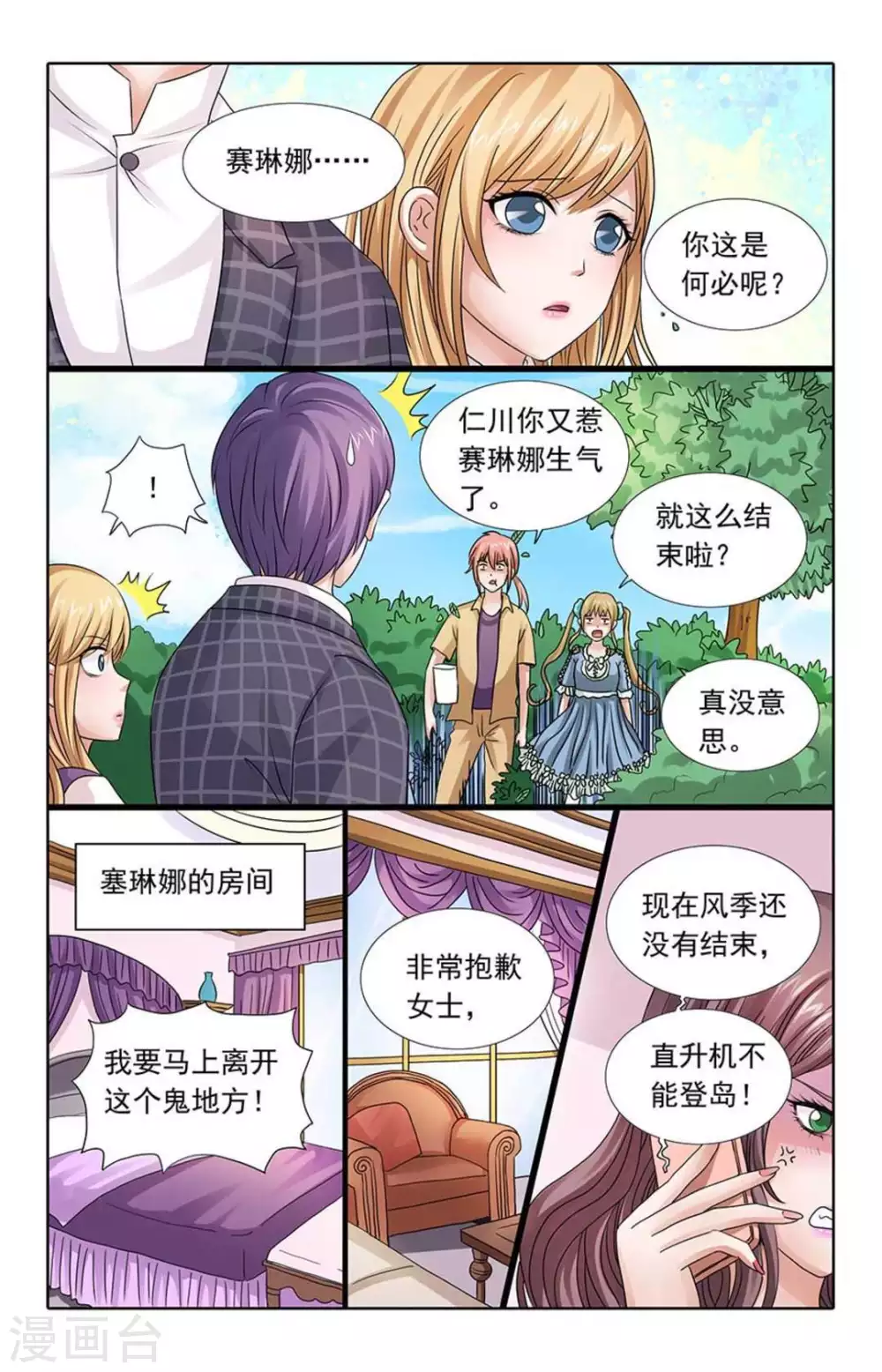 第84话-第84话