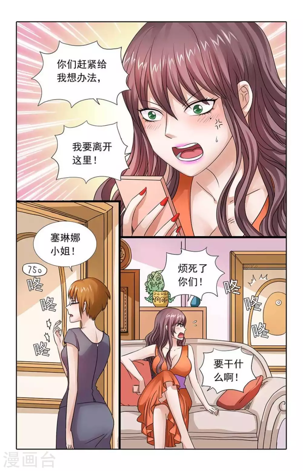 第84话-第84话