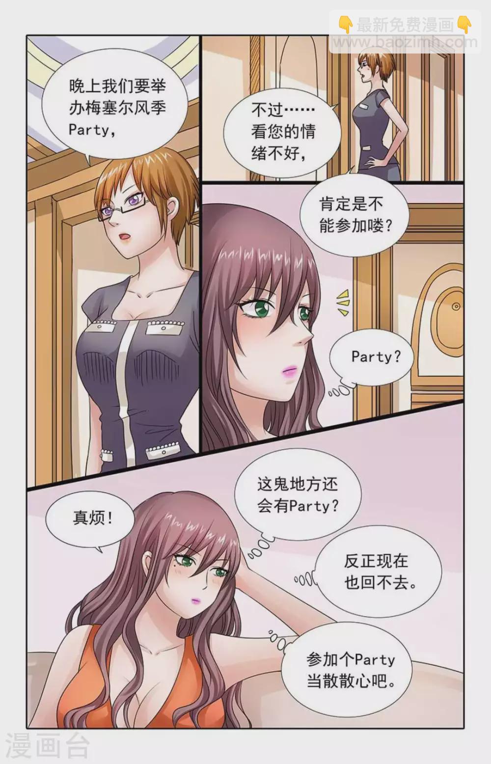 第84话-第84话