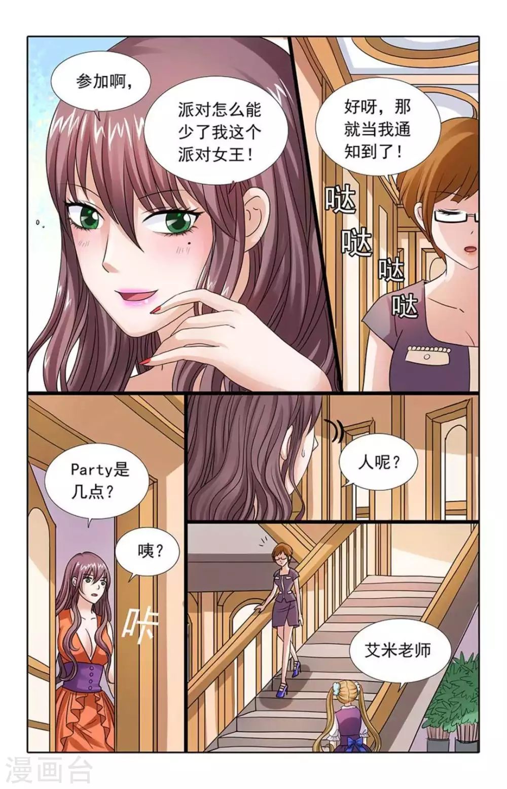 第84话-第84话