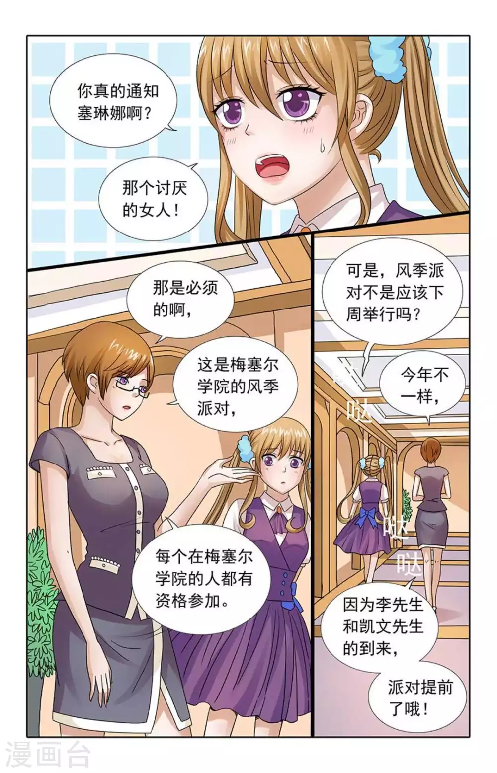 第84话-第84话