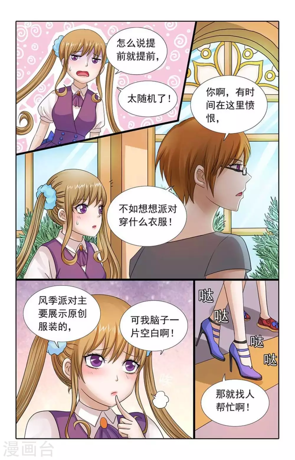 第84话-第84话