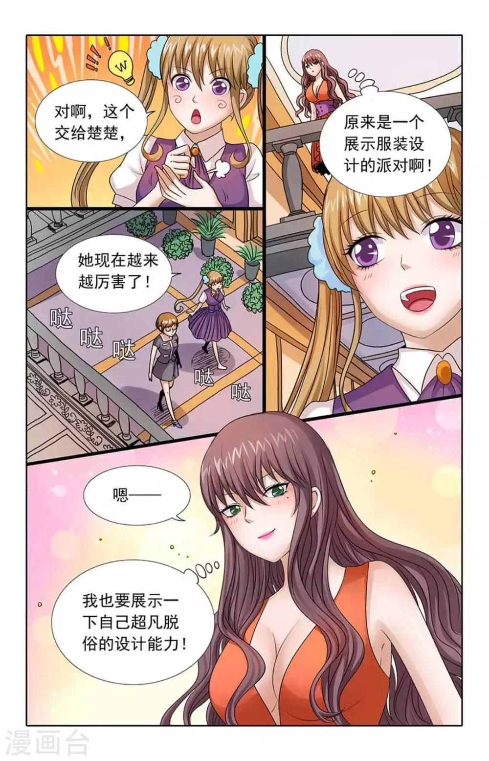 第84话-第84话