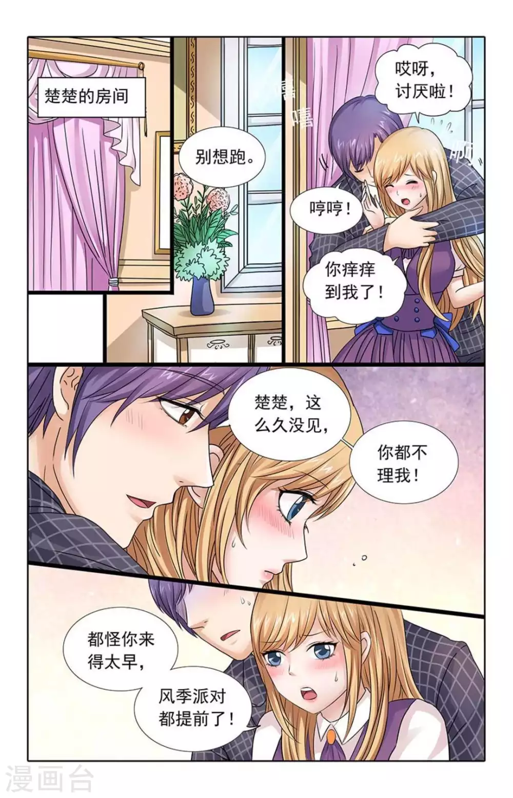 第84话-第84话