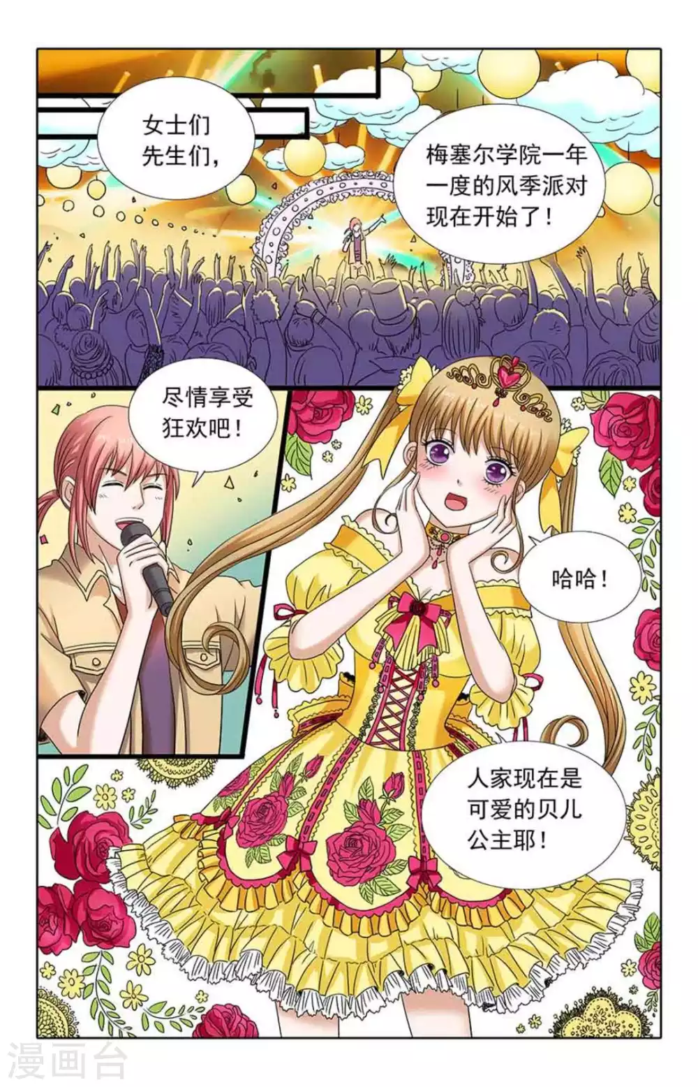 第86话-第86话