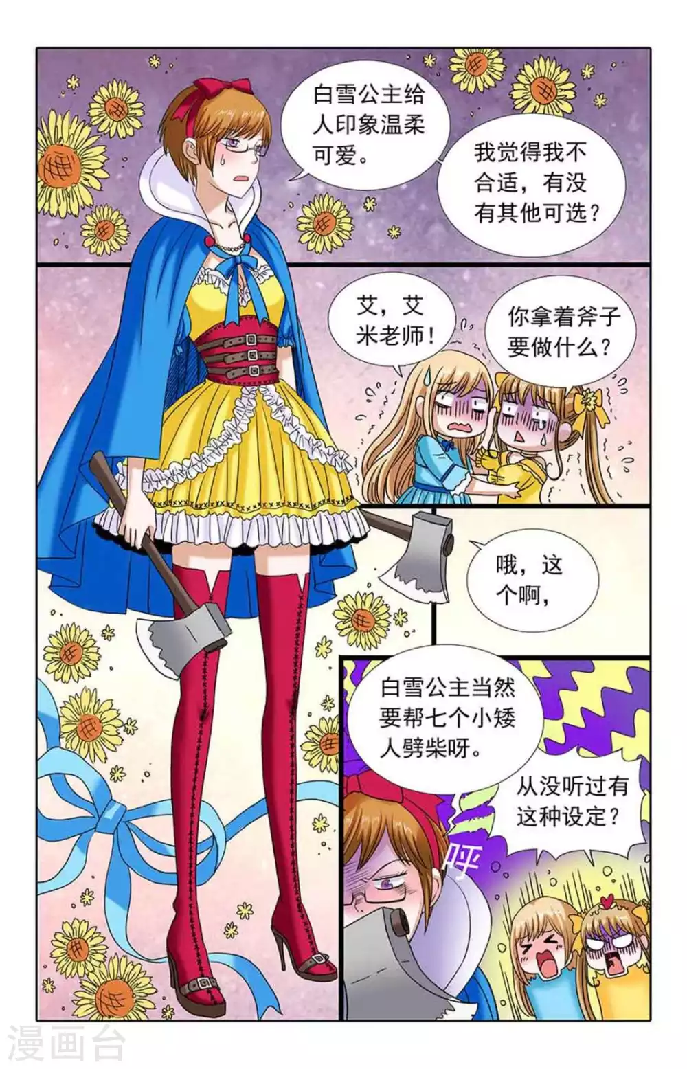 第86话-第86话