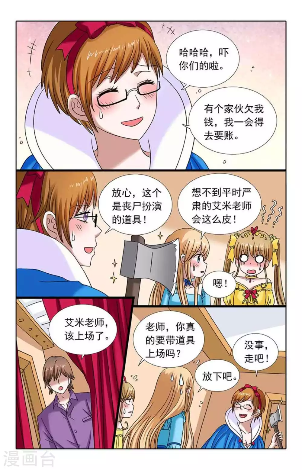 第86话-第86话