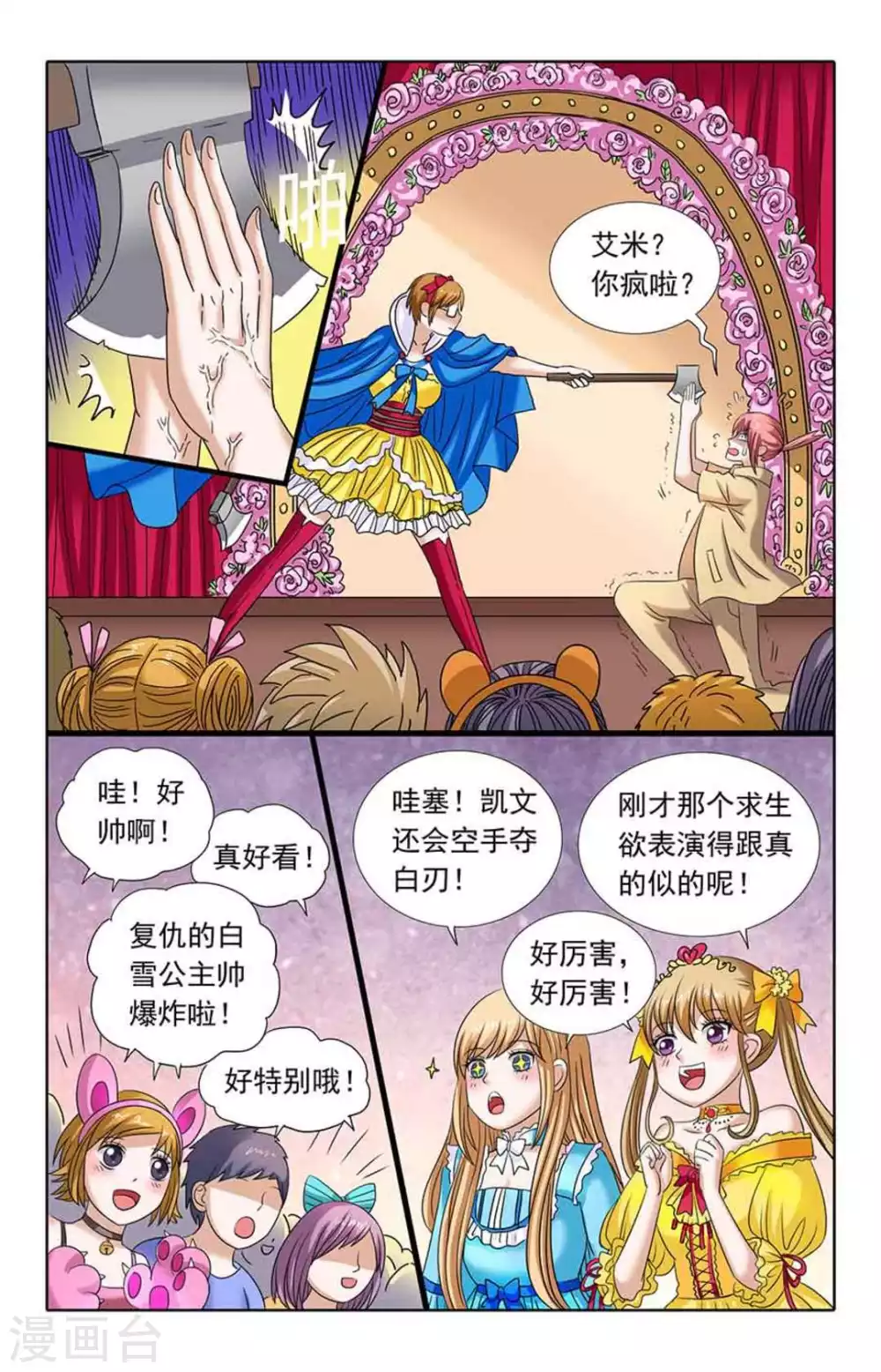 第86话-第86话