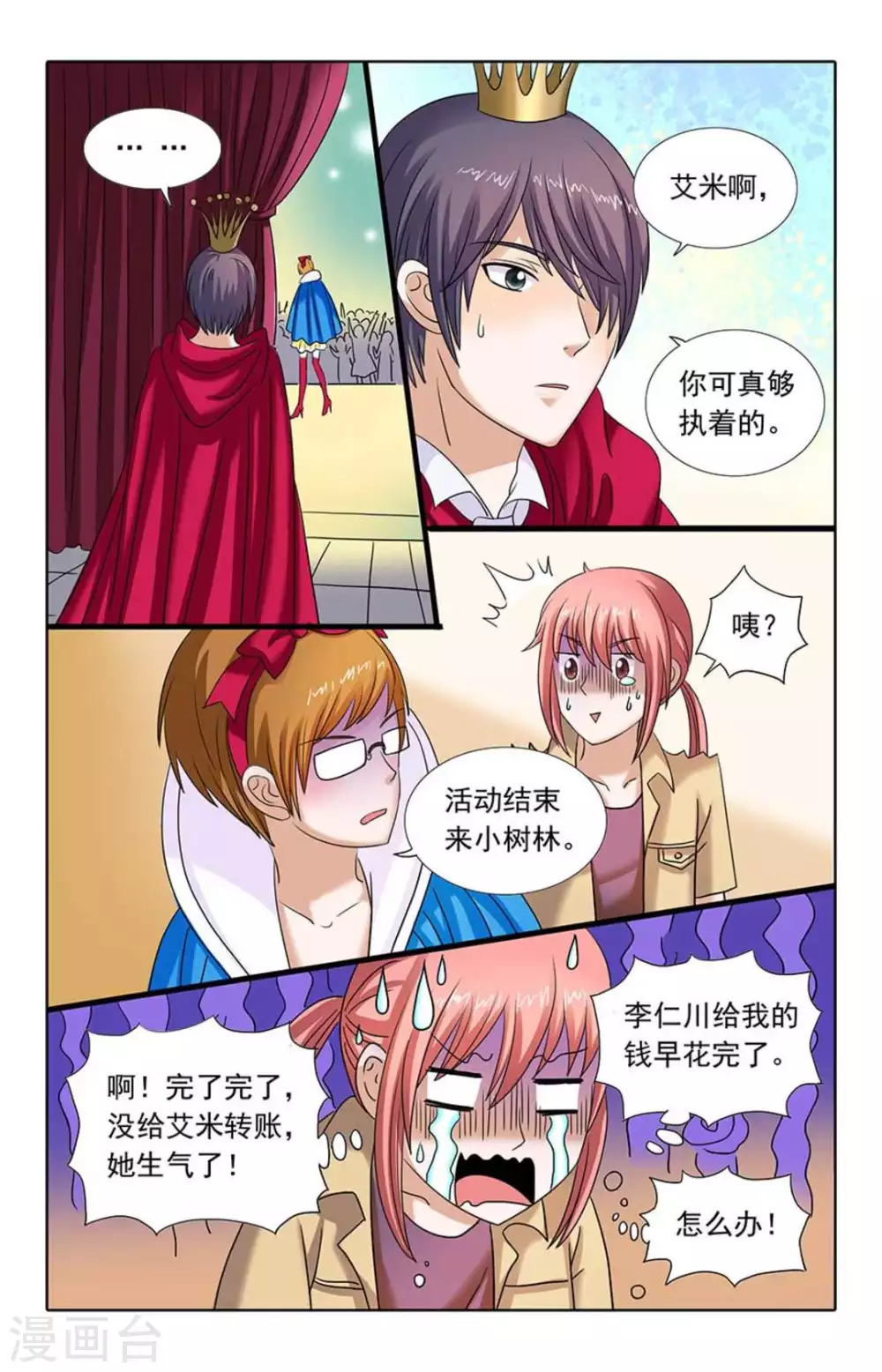 第86话-第86话