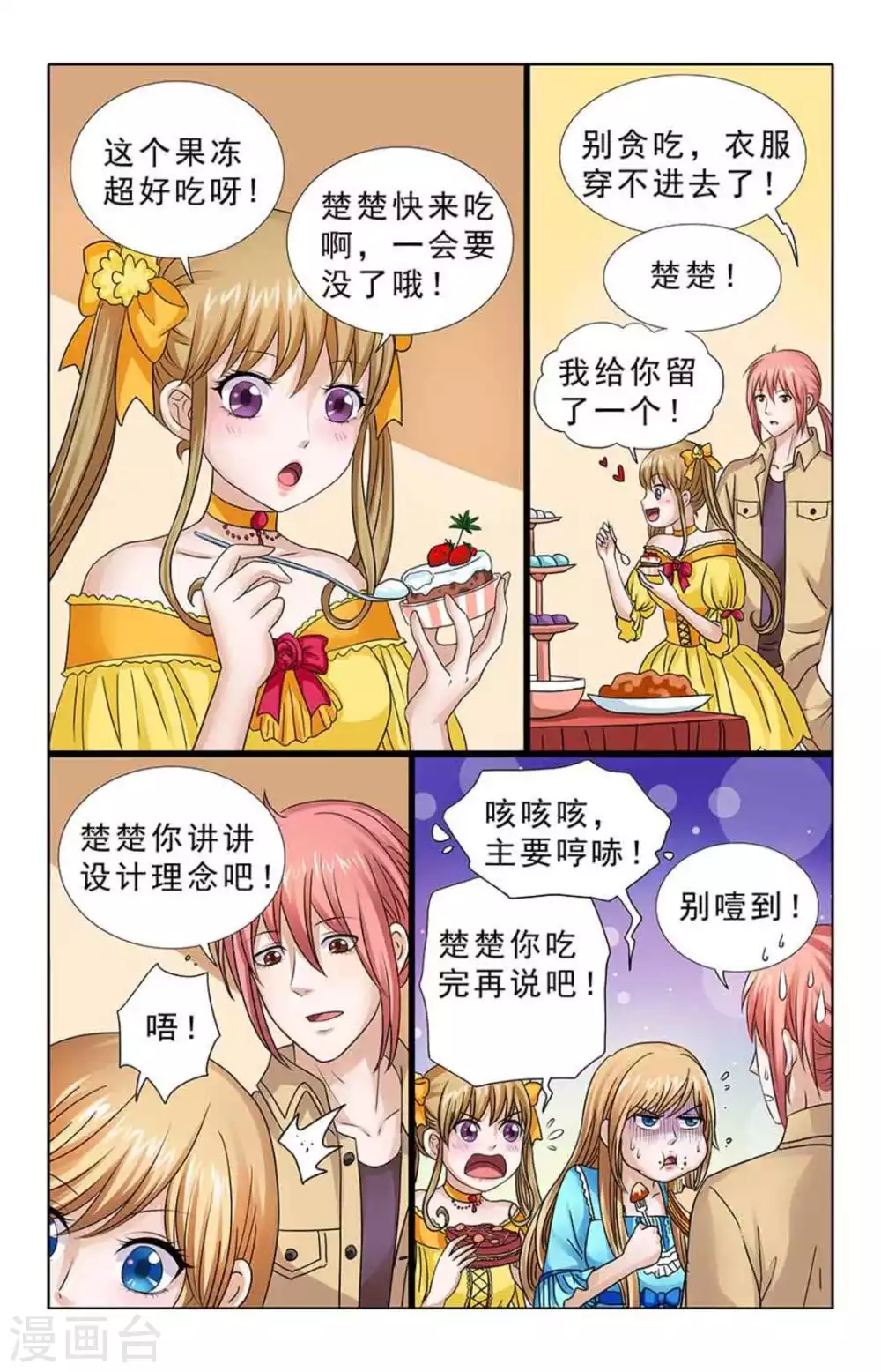 第88话-第88话