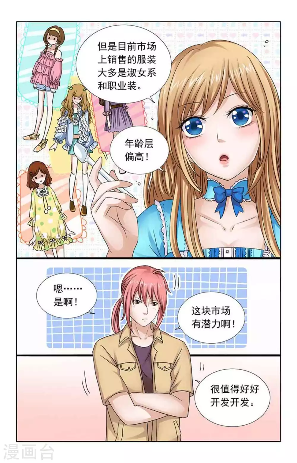 第88话-第88话
