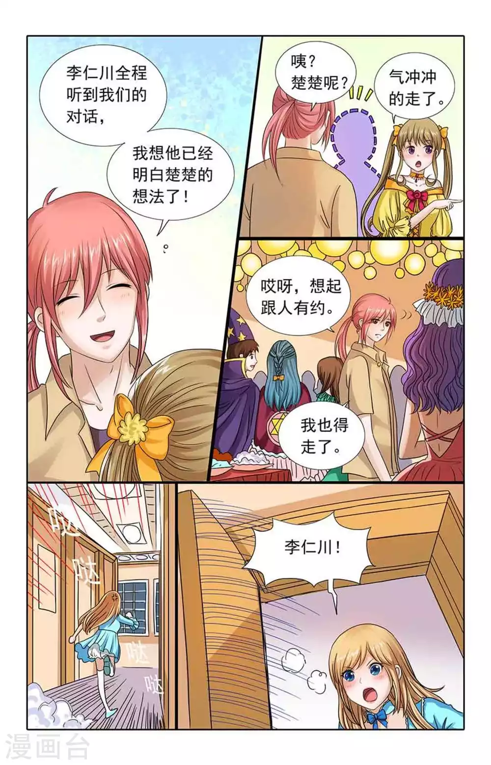 第88话-第88话