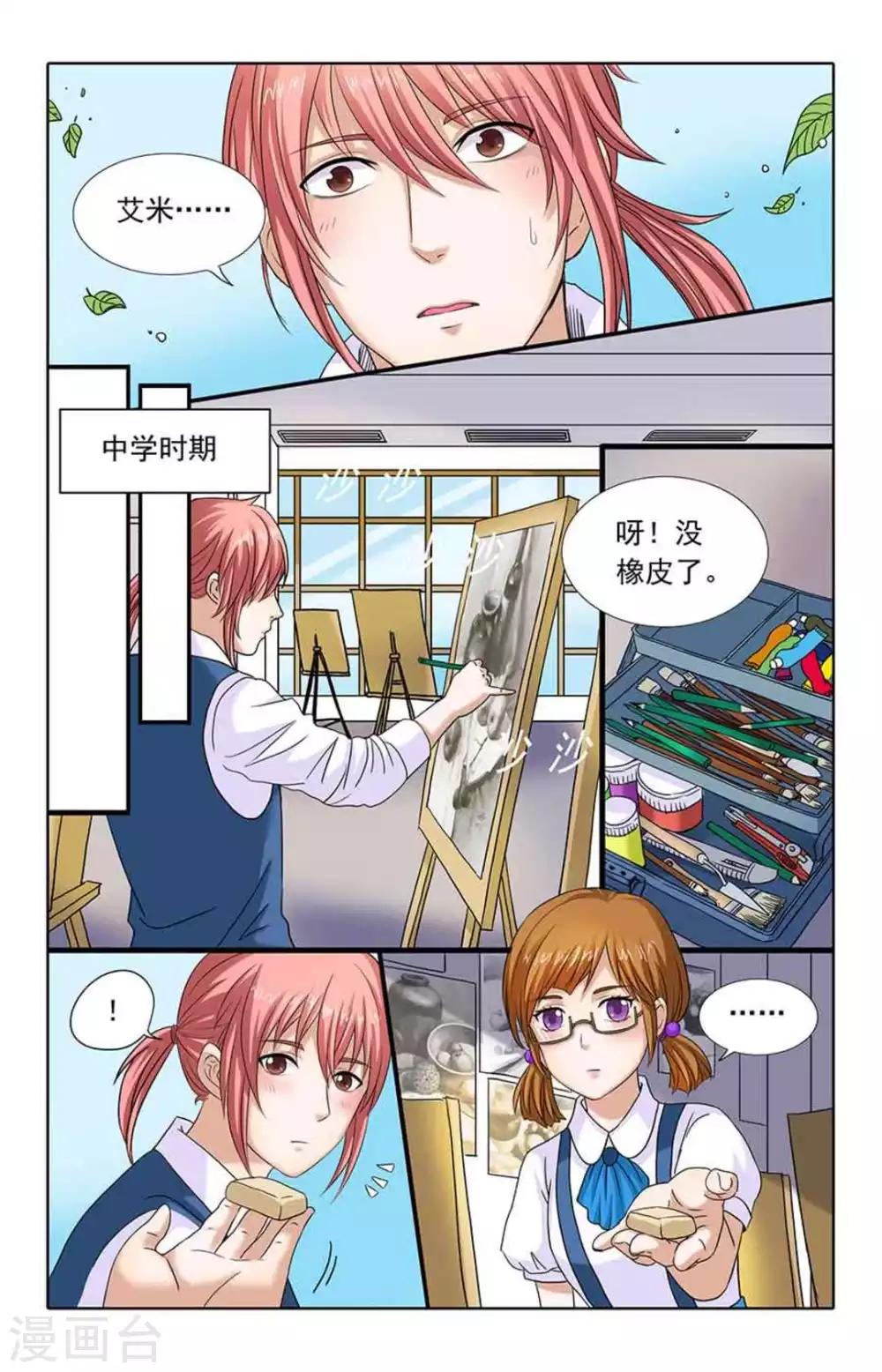 第90话-第90话