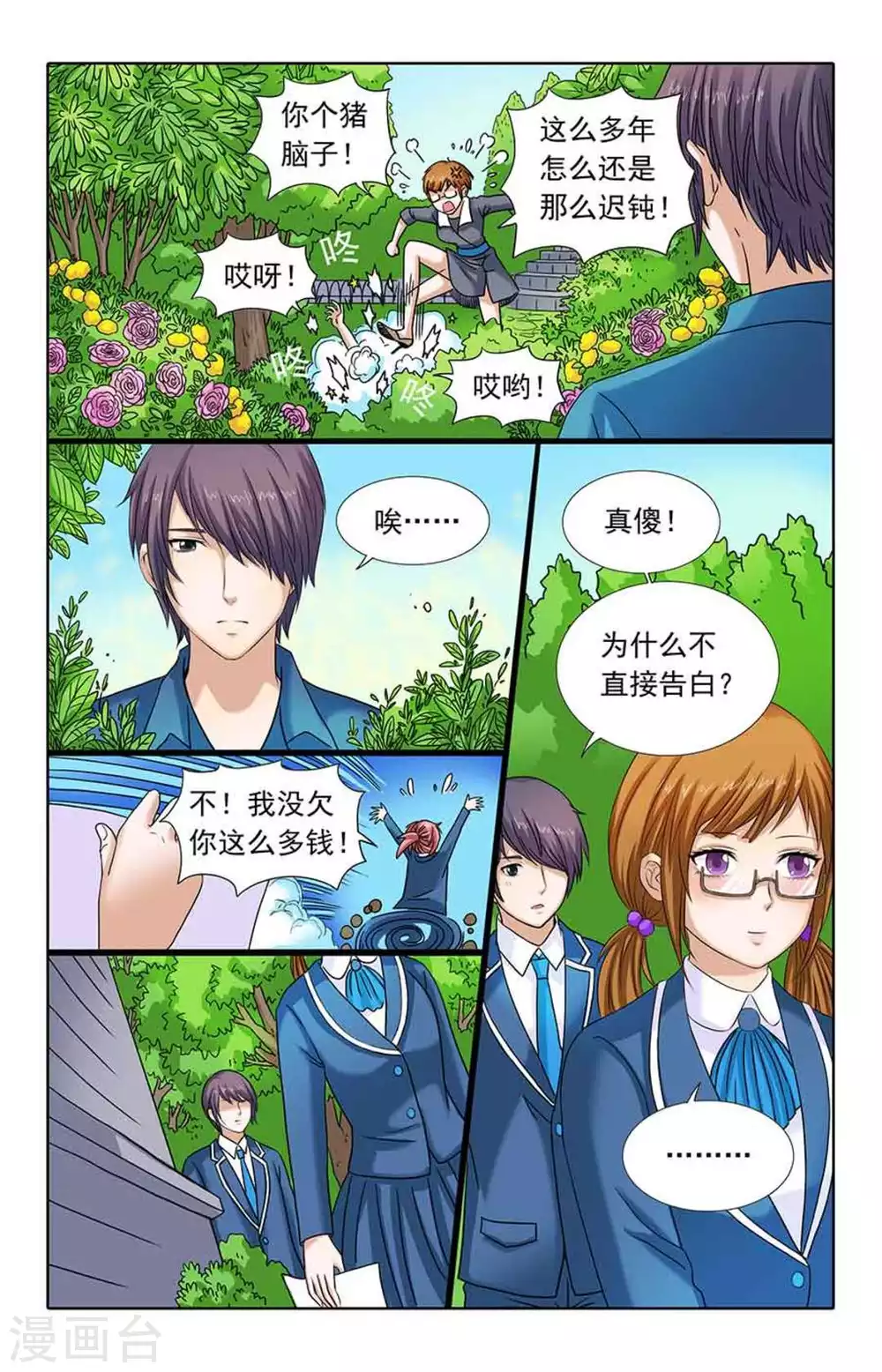 第90话-第90话