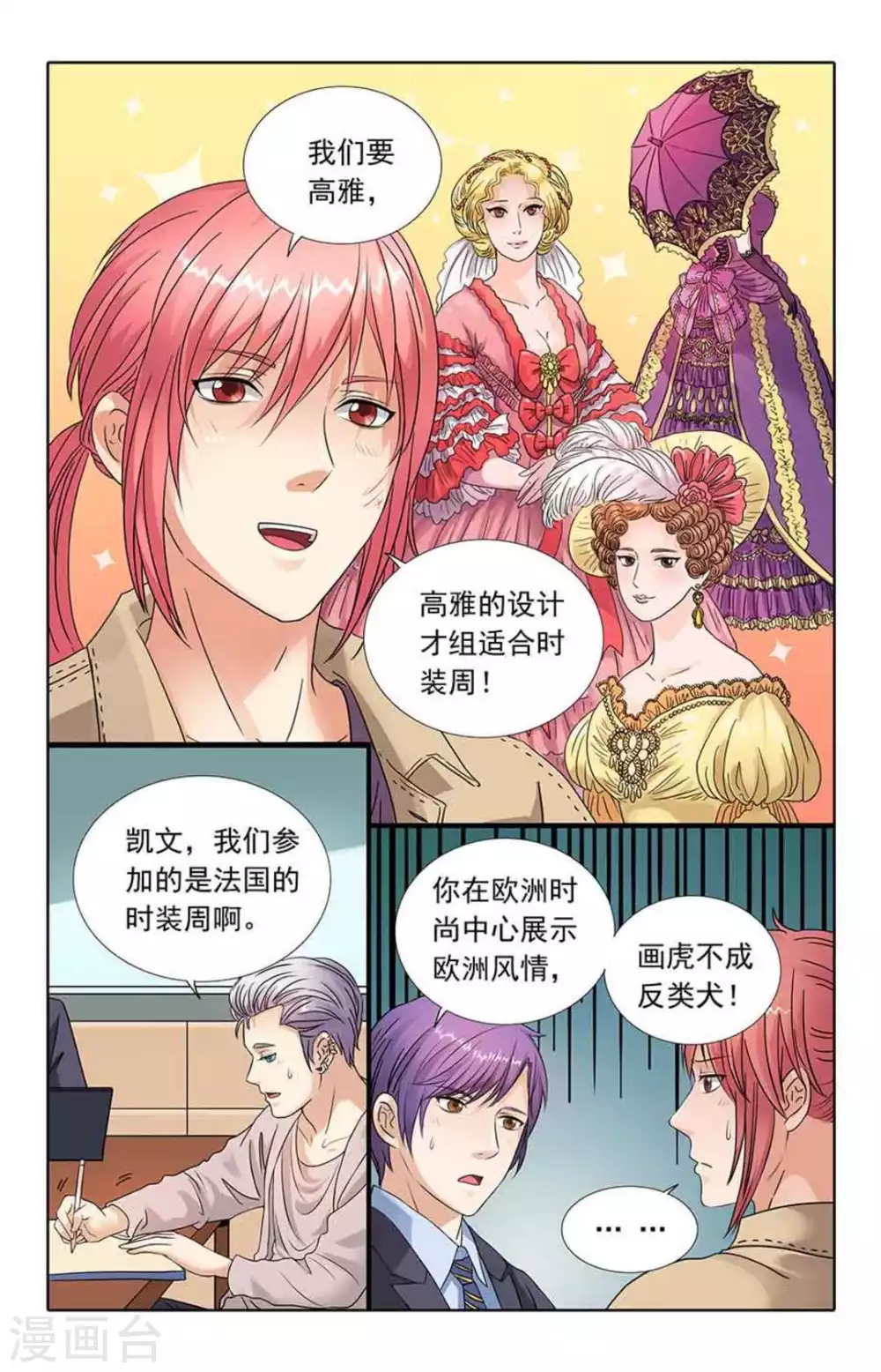 第92话-第92话