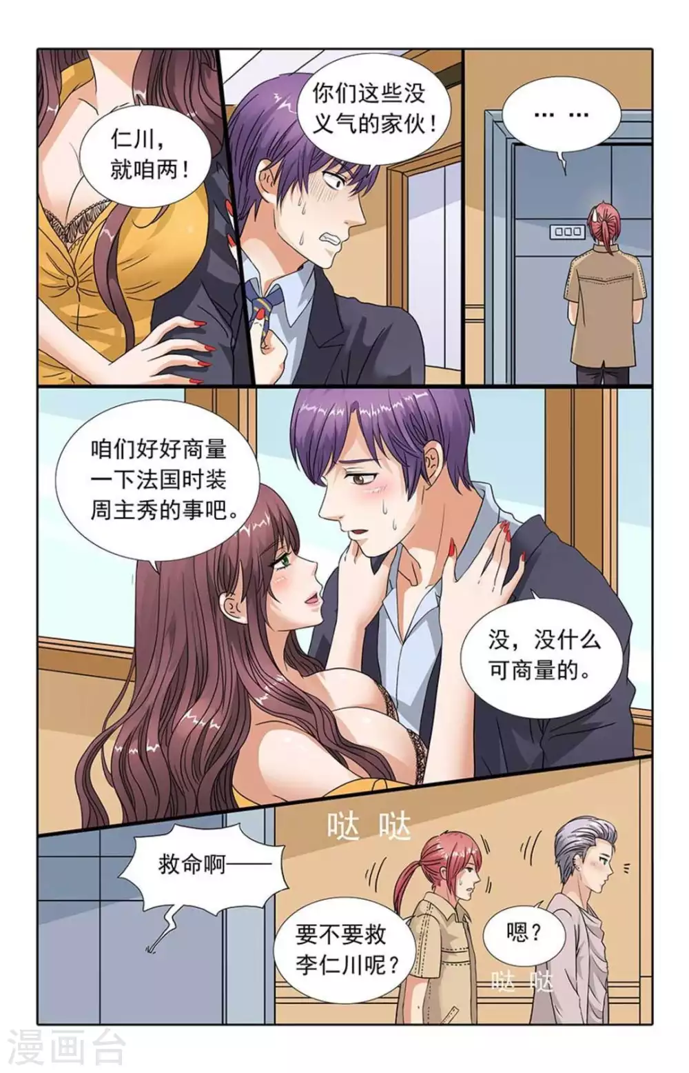 第92话-第92话