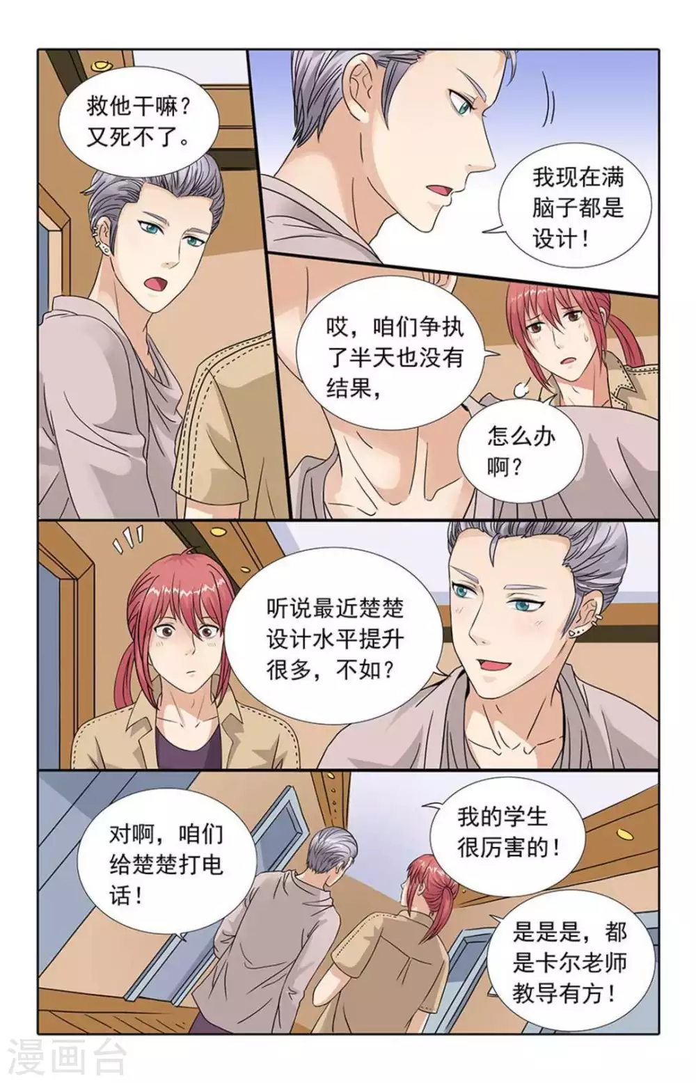 第92话-第92话