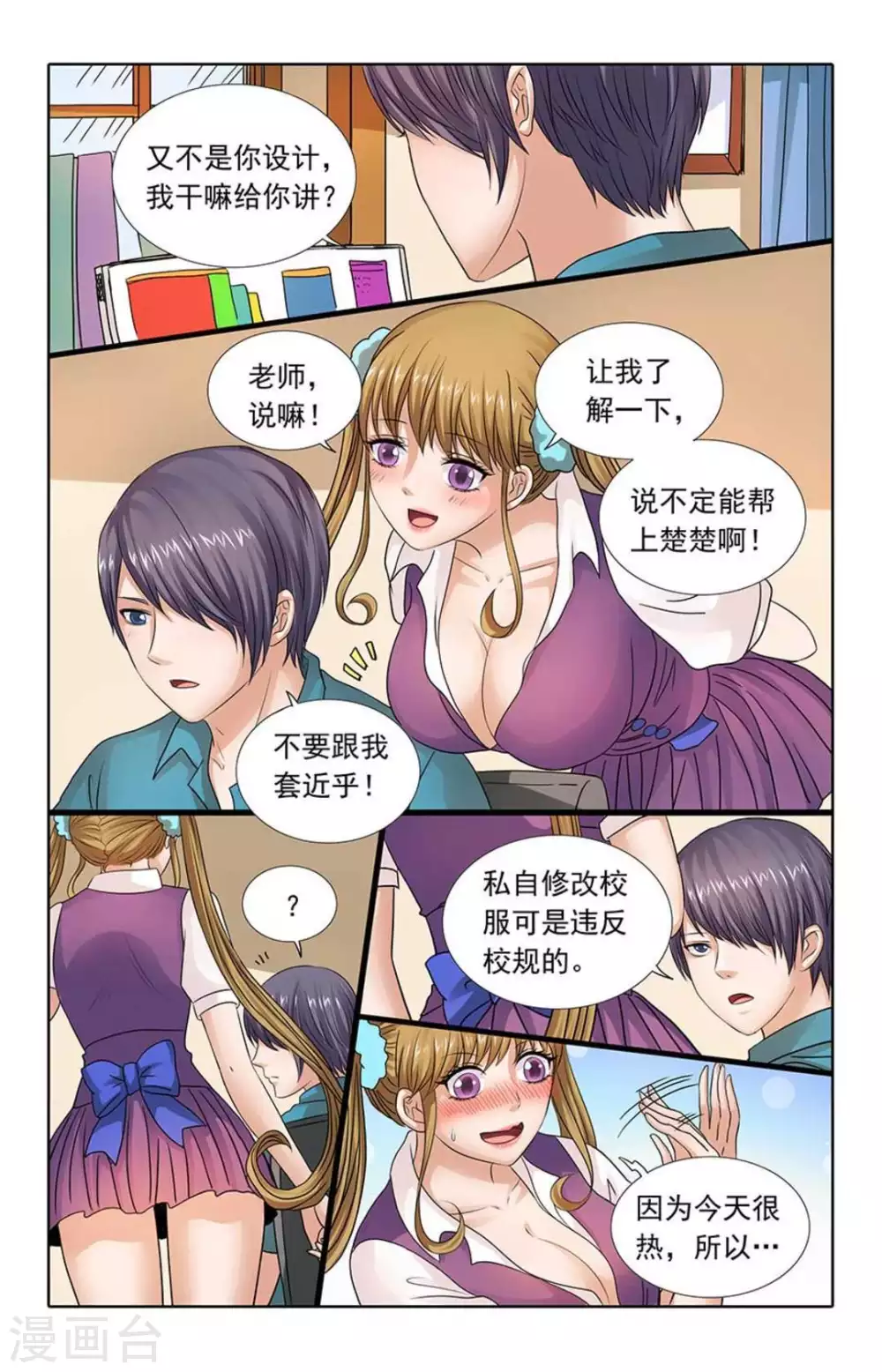 第94话-第94话