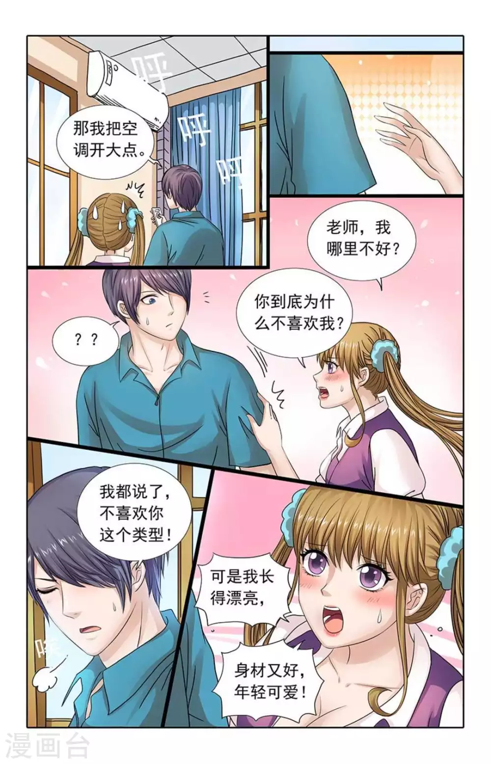 第94话-第94话