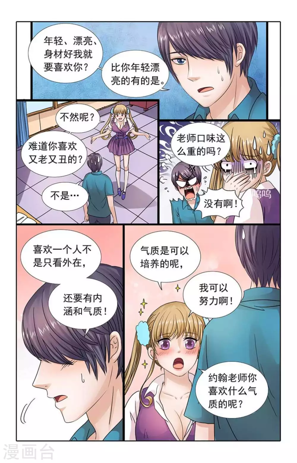 第94话-第94话