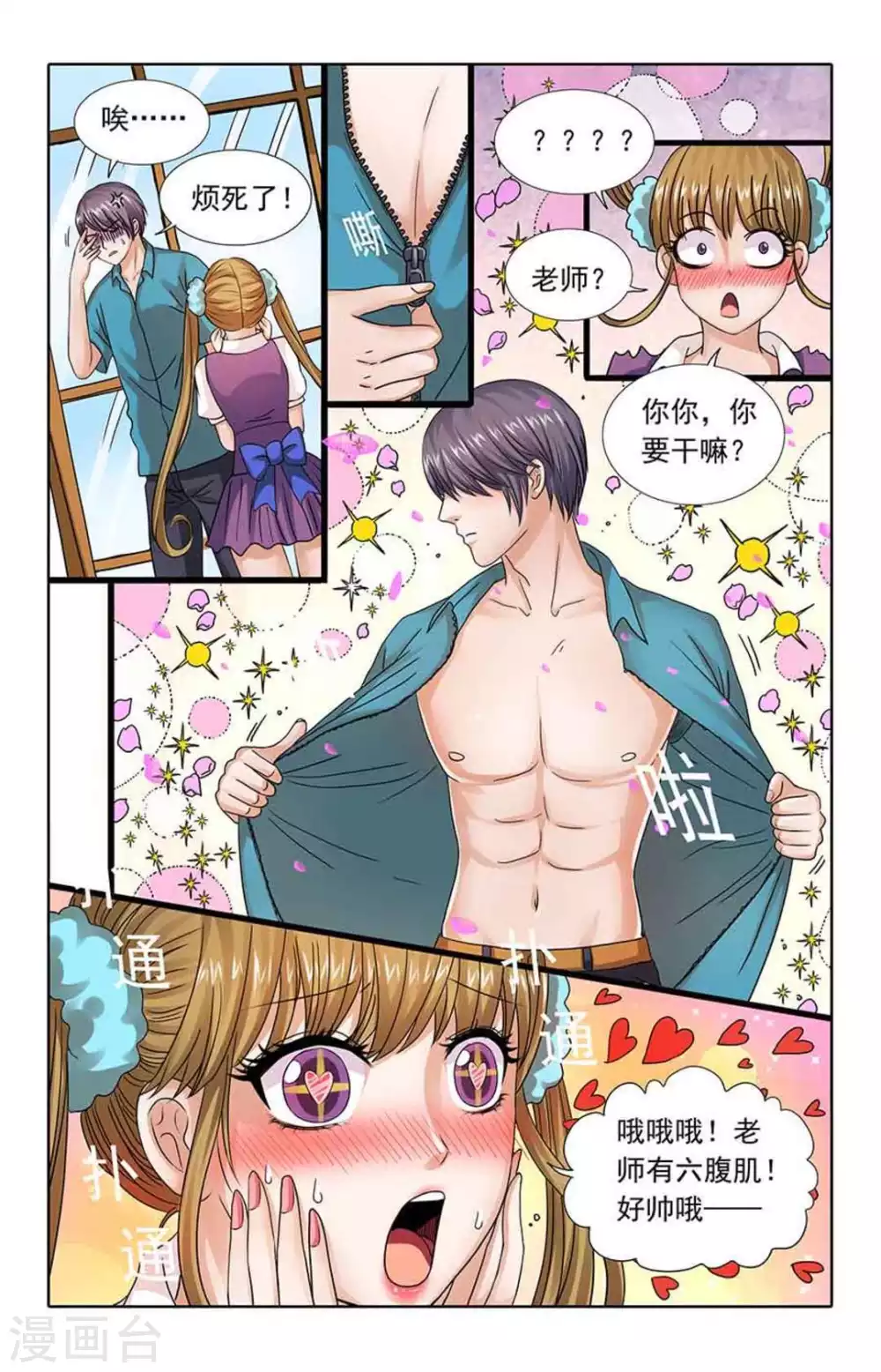 第94话-第94话