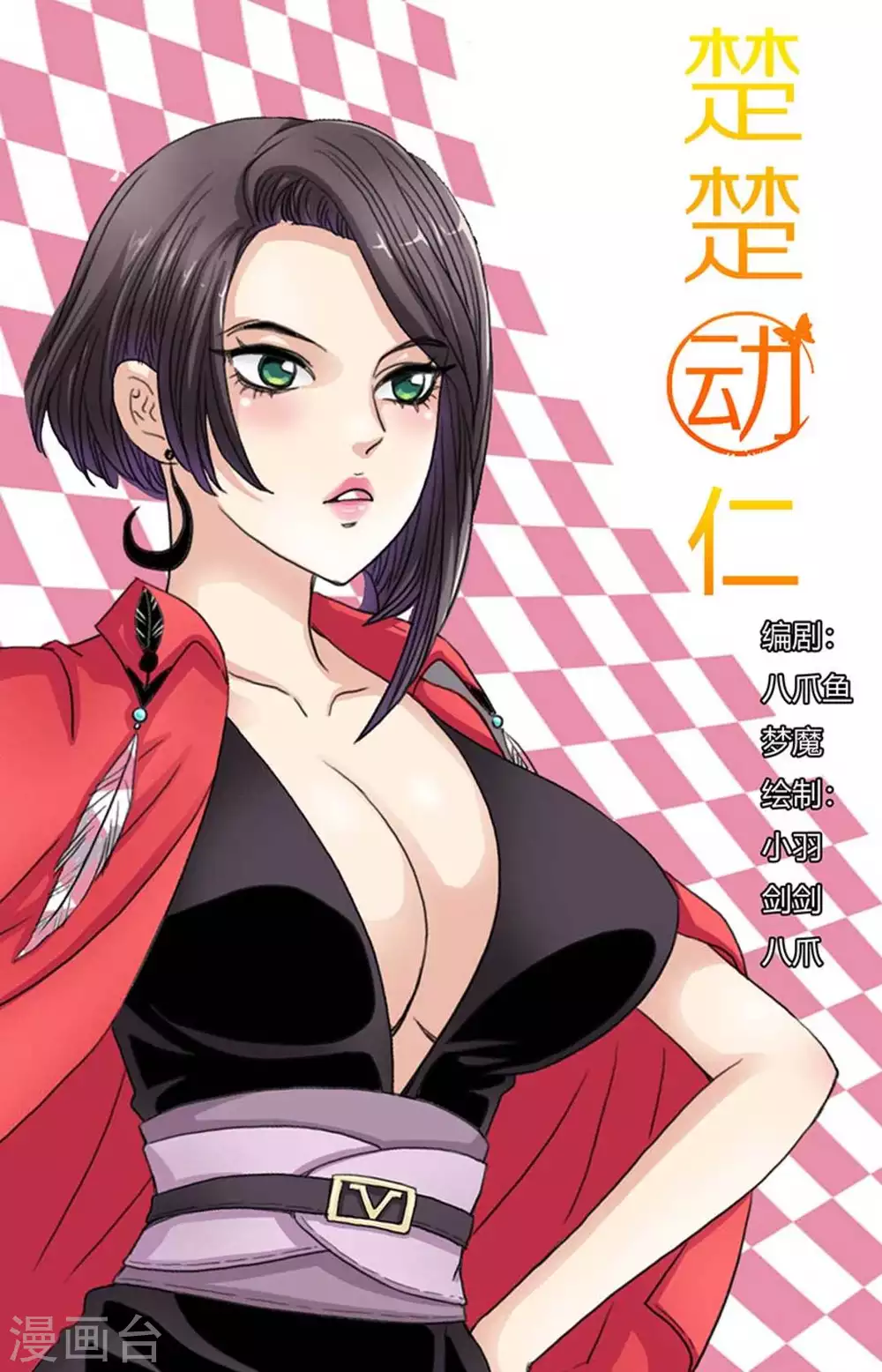 第96话-第96话